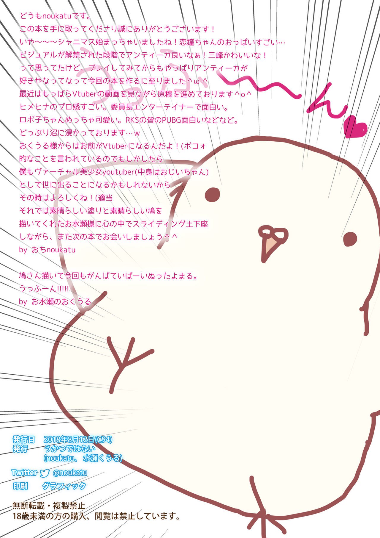 シャイニーマスハラマセシュウカイプレイ