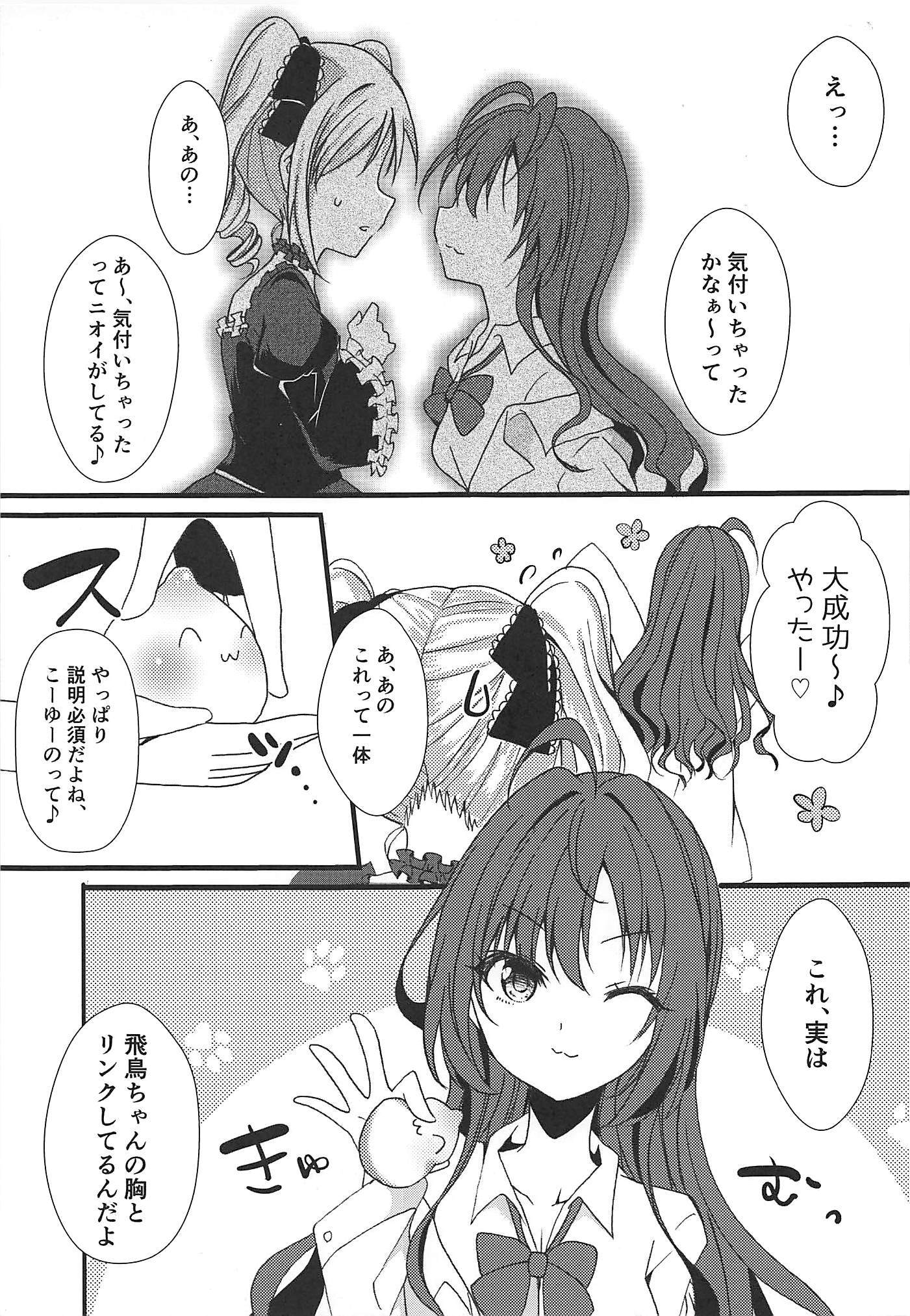 遠隔操作の快楽論