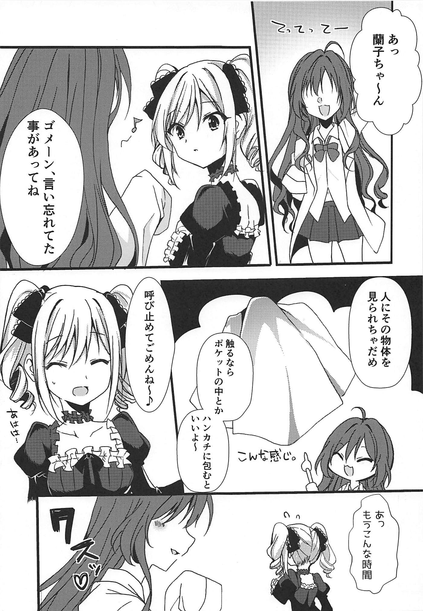 遠隔操作の快楽論