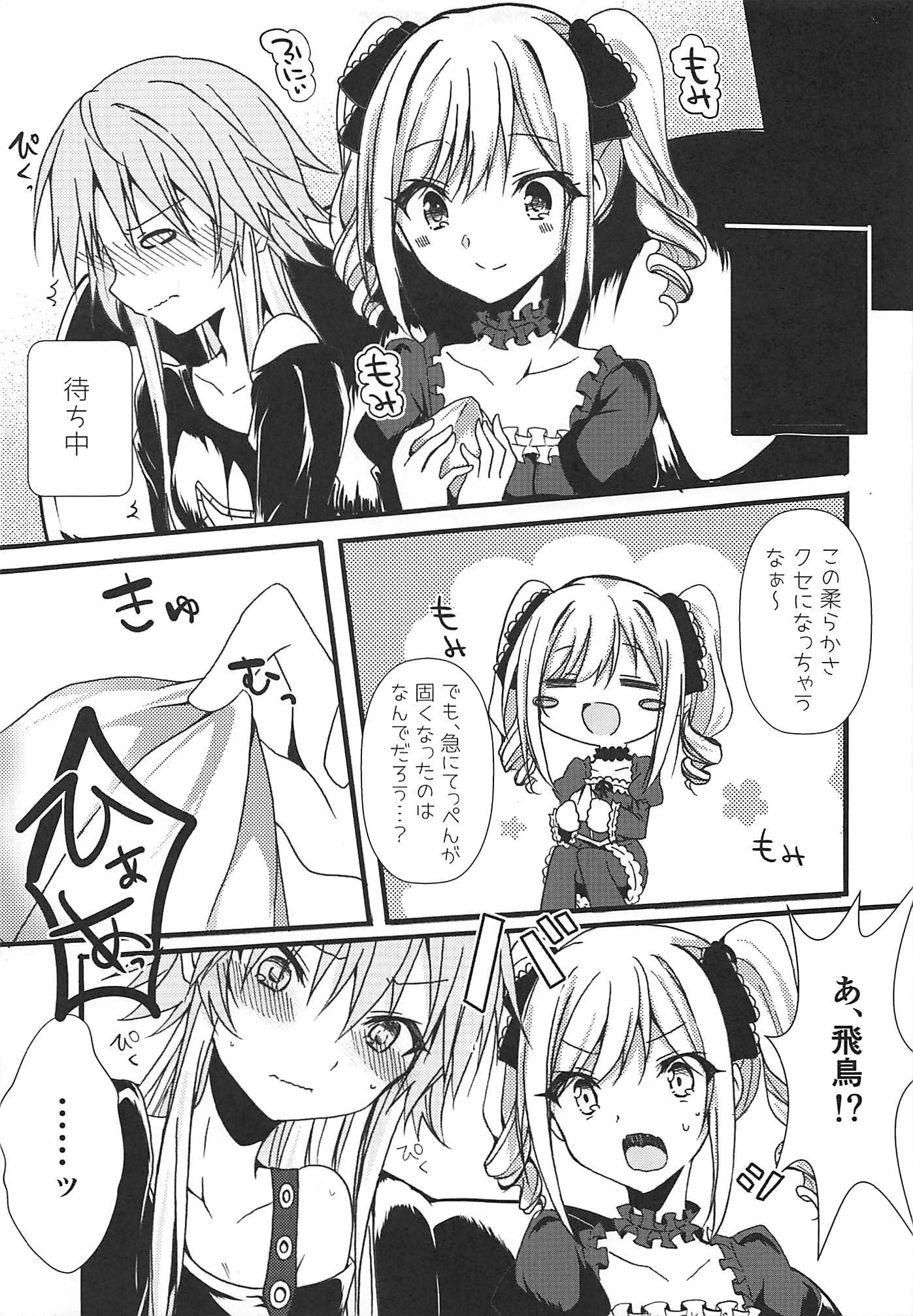 遠隔操作の快楽論