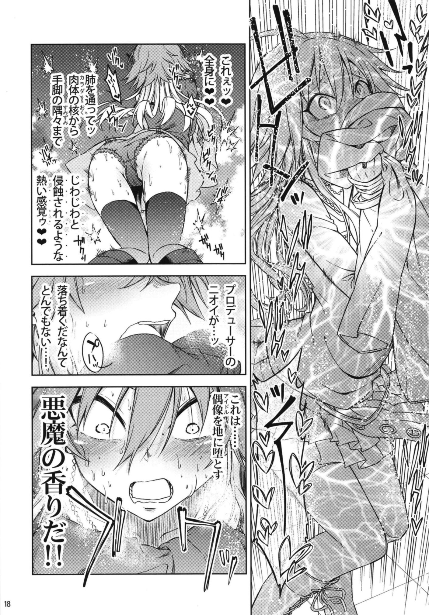 新食スル世界