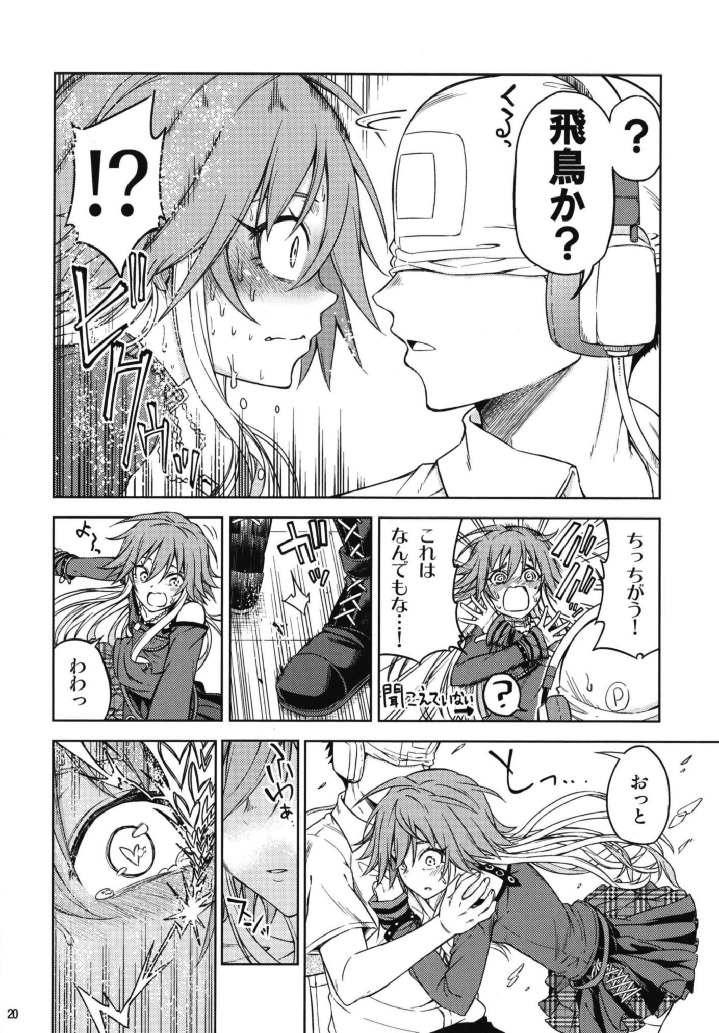 新食スル世界