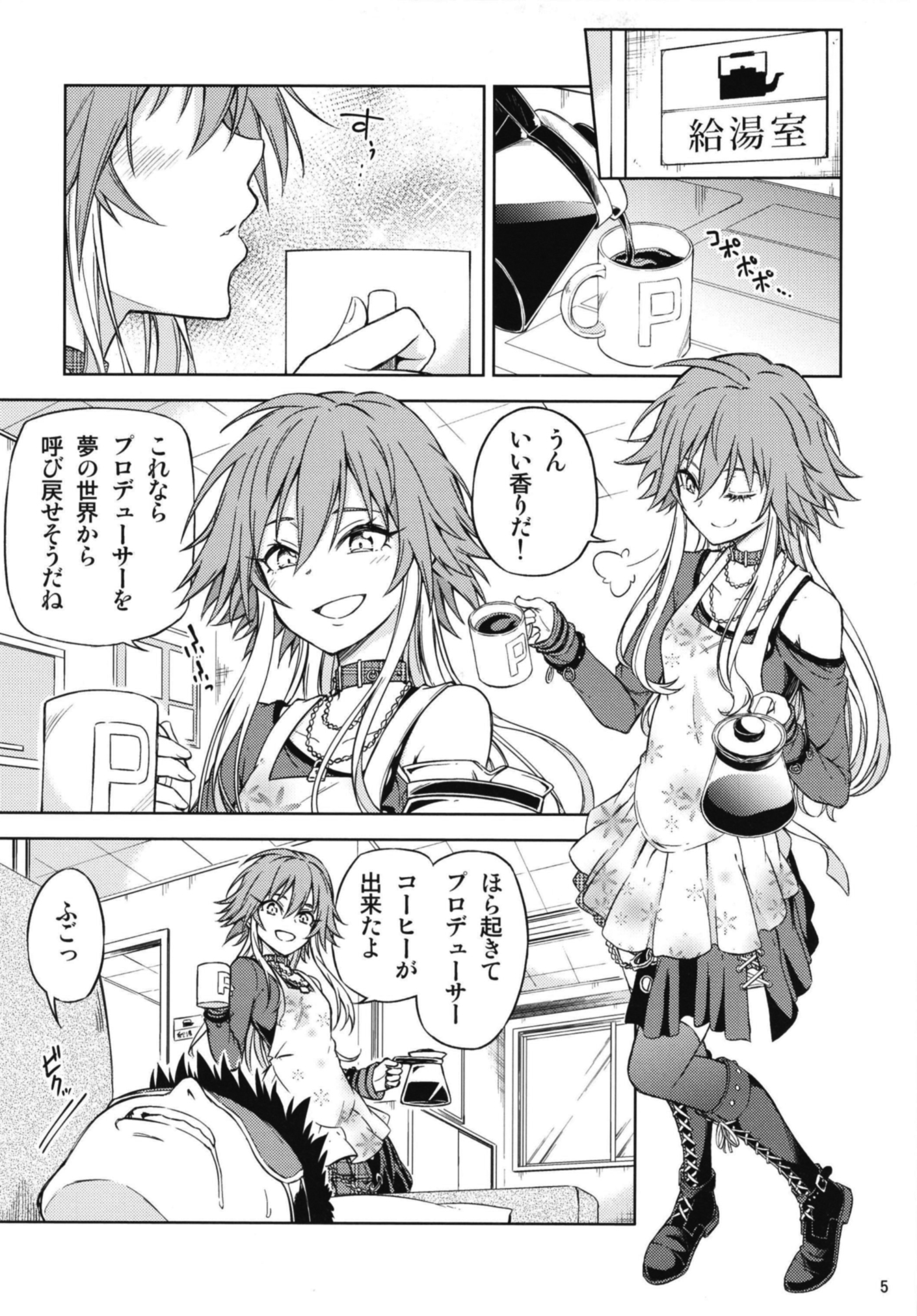 新食スル世界