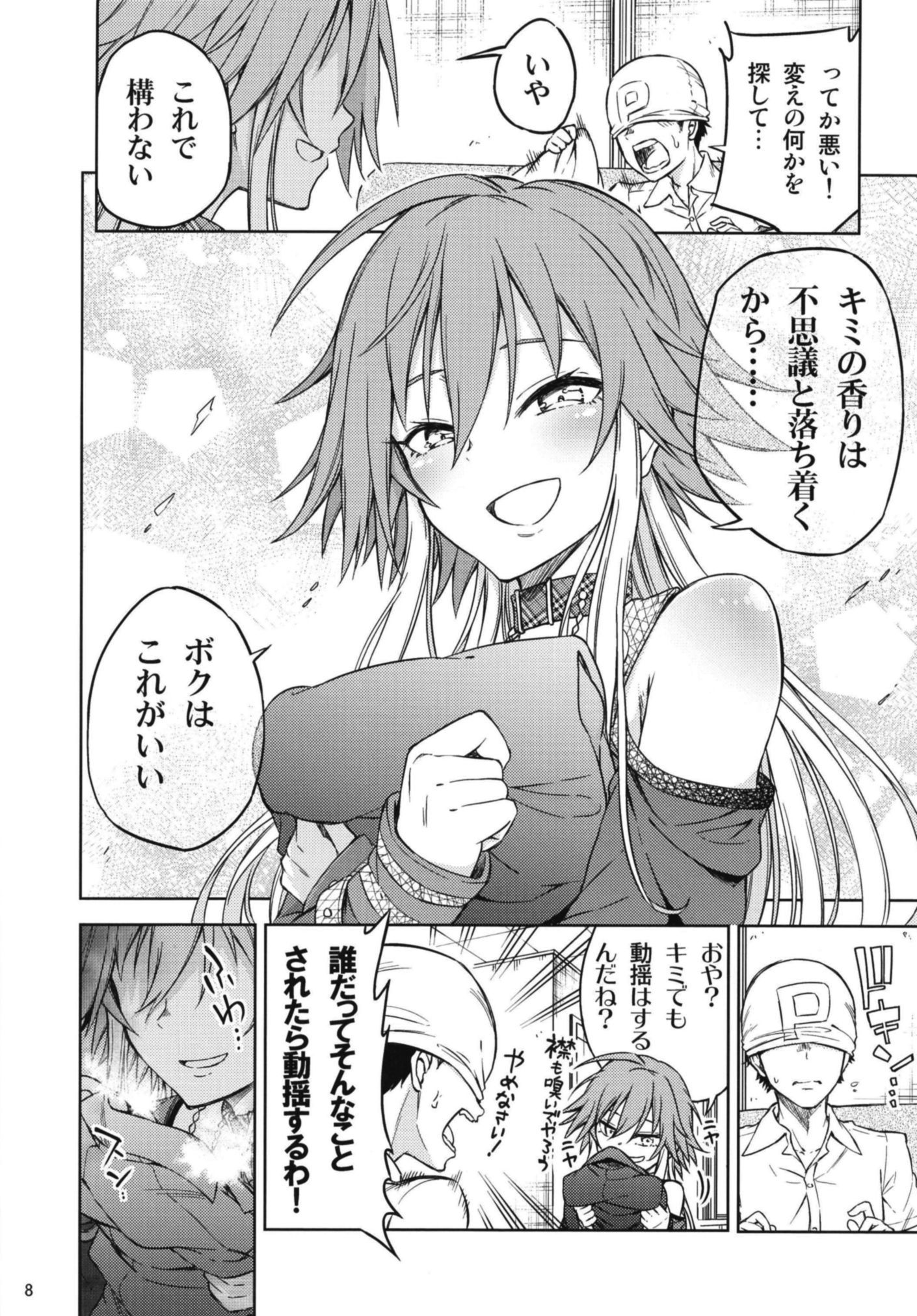 新食スル世界