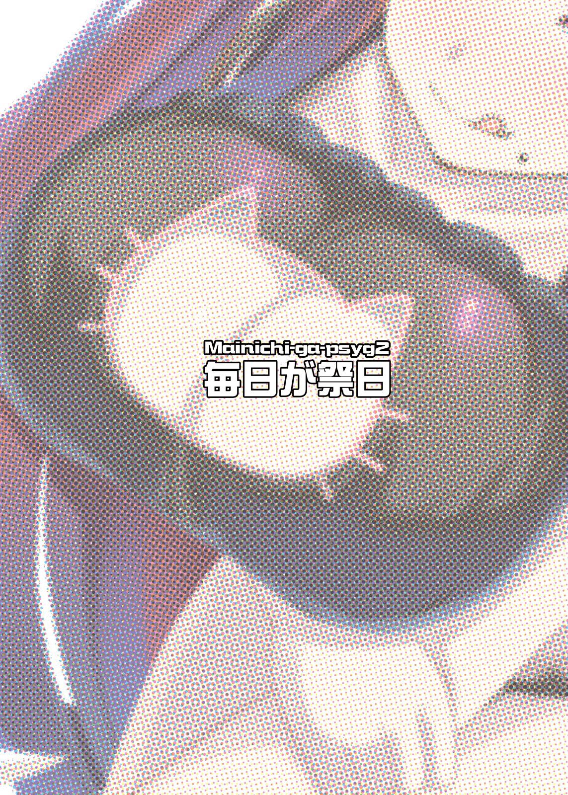 別の刑務所