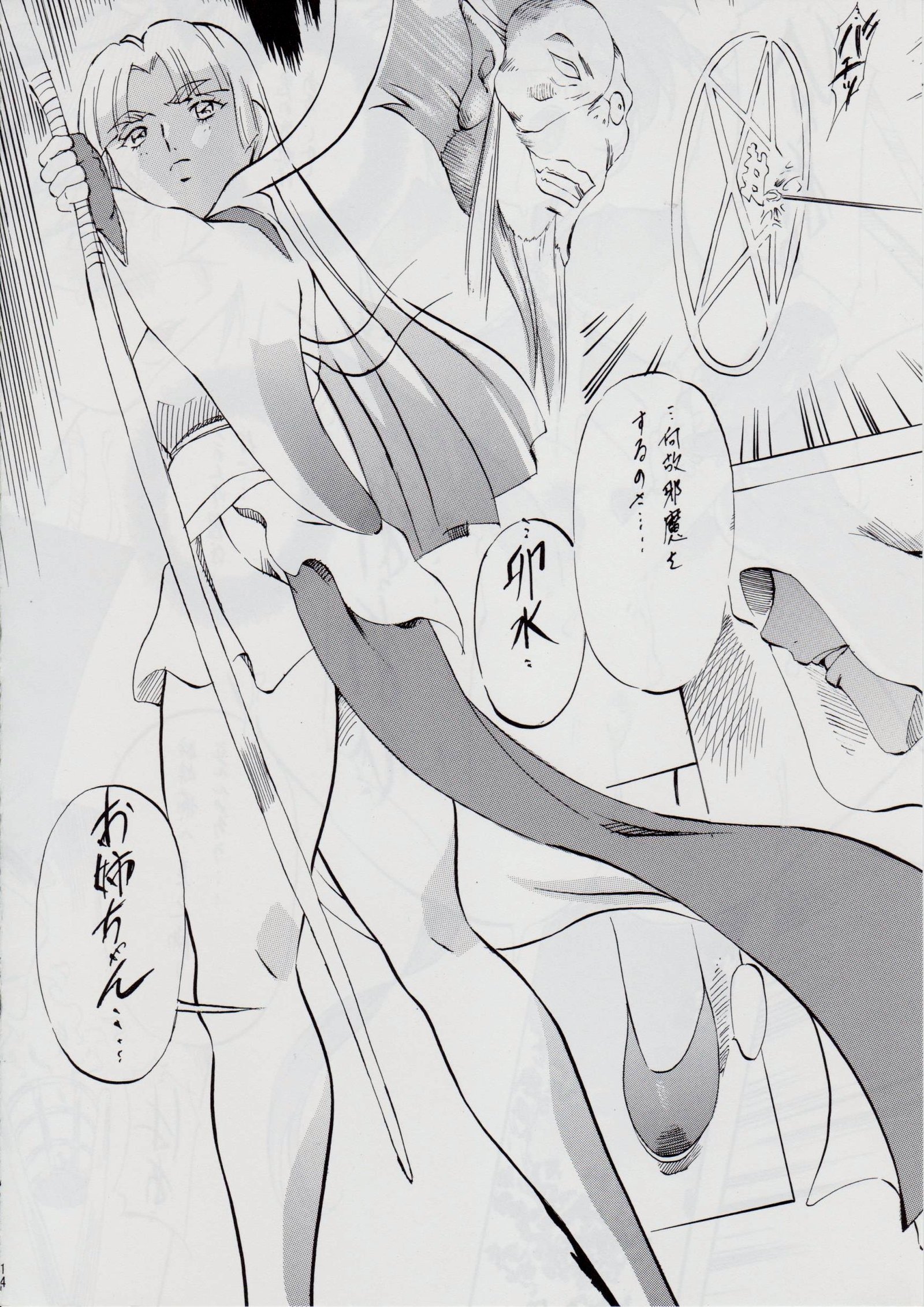 亜衣＆amp;麻衣DSII〜月の章〜