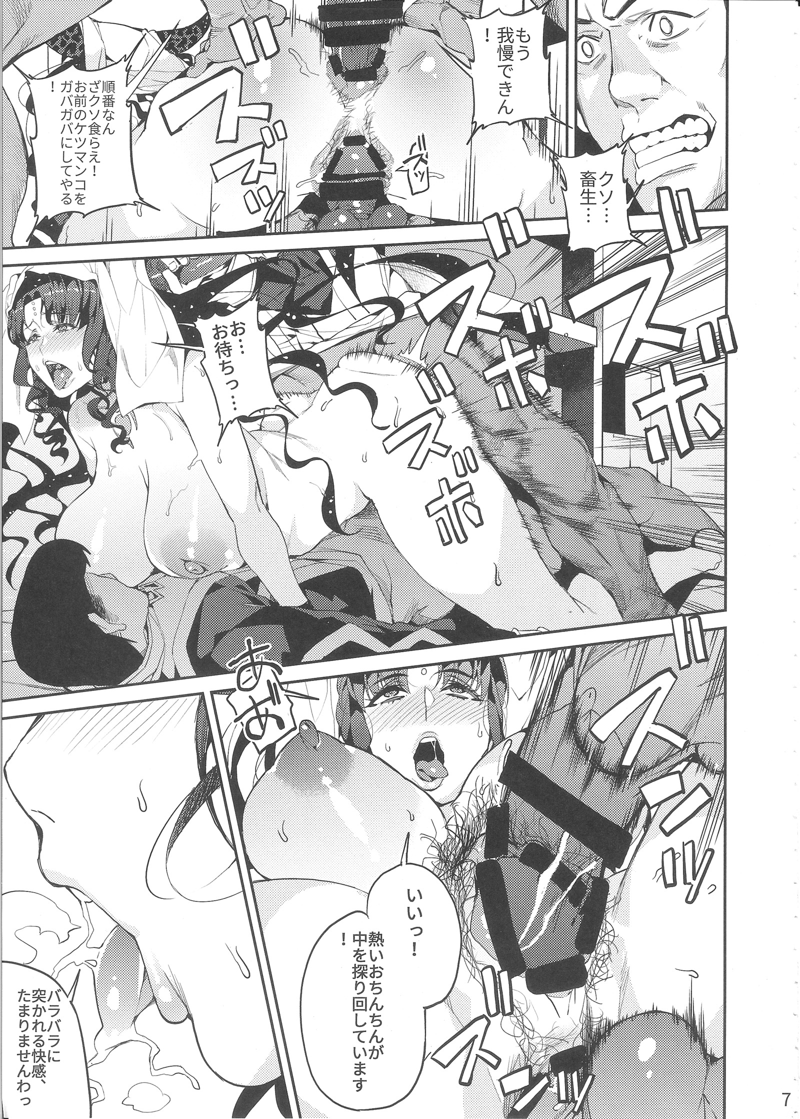 ましょうの本能