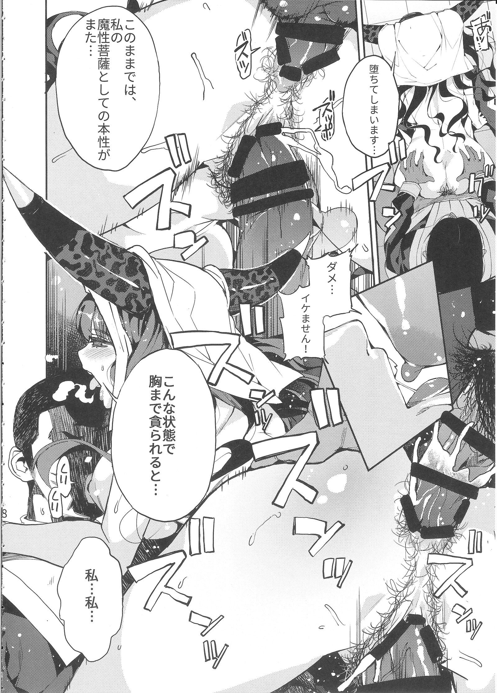 ましょうの本能