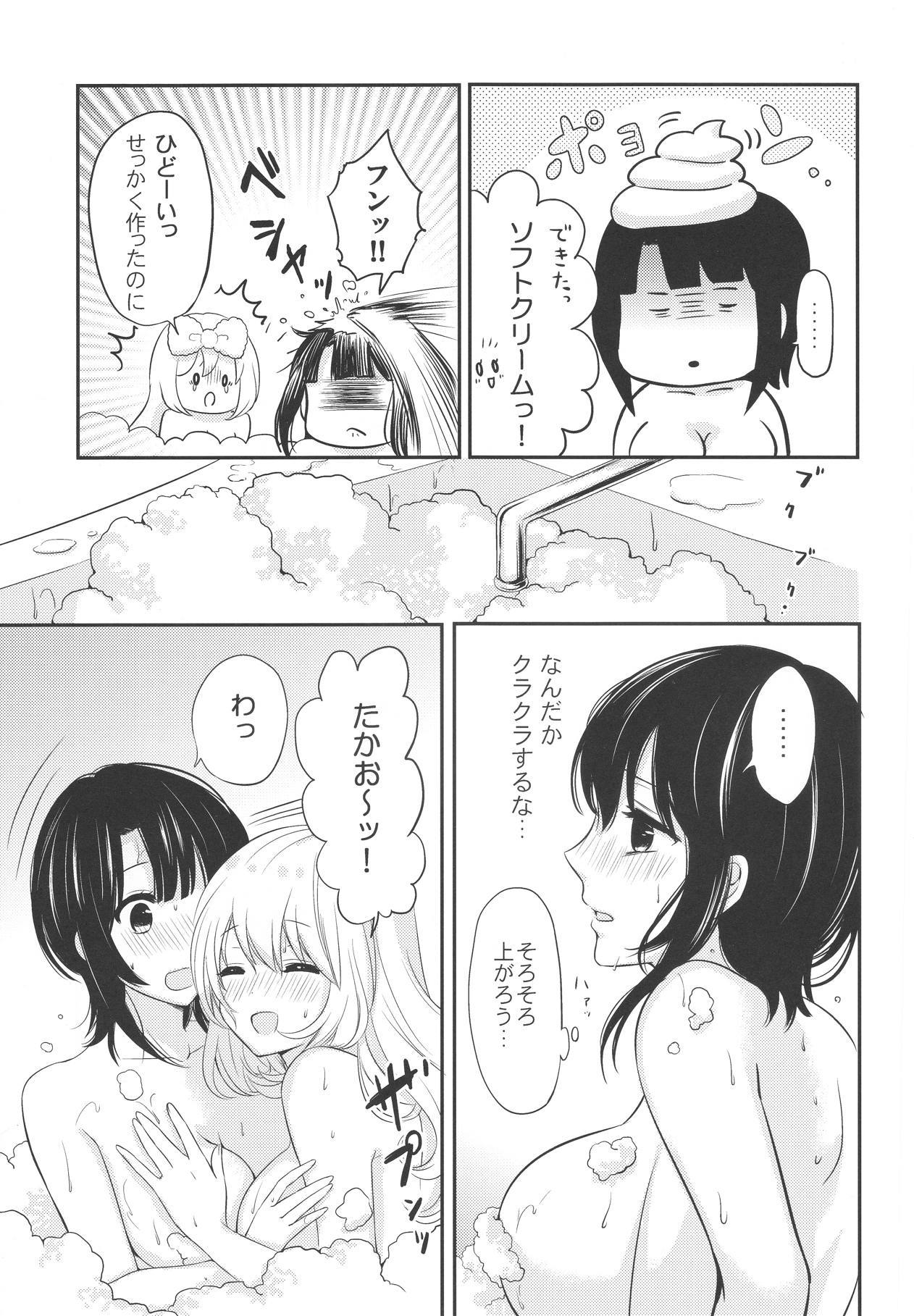 あわぶろでいちゃラブ