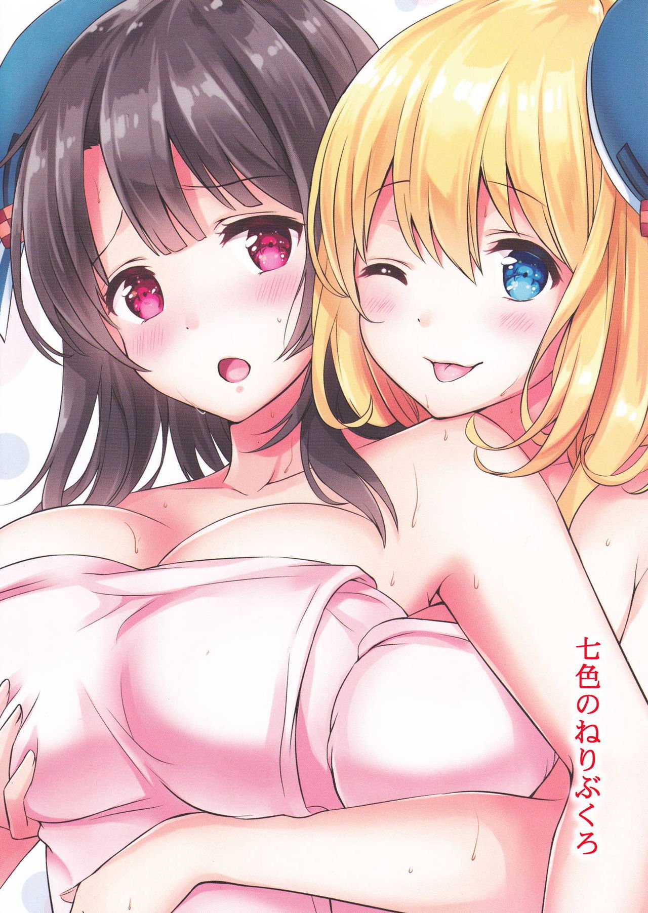 あわぶろでいちゃラブ