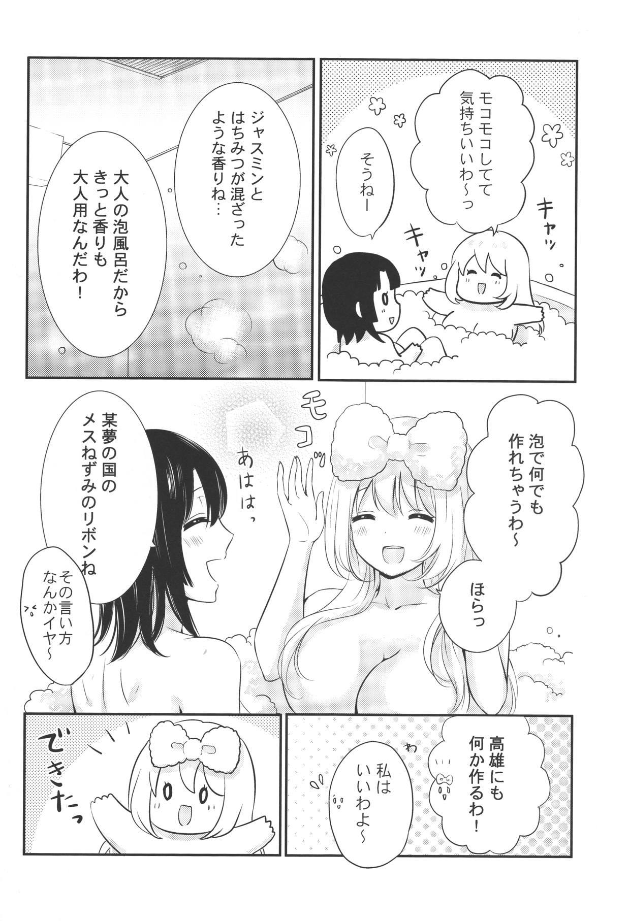 あわぶろでいちゃラブ