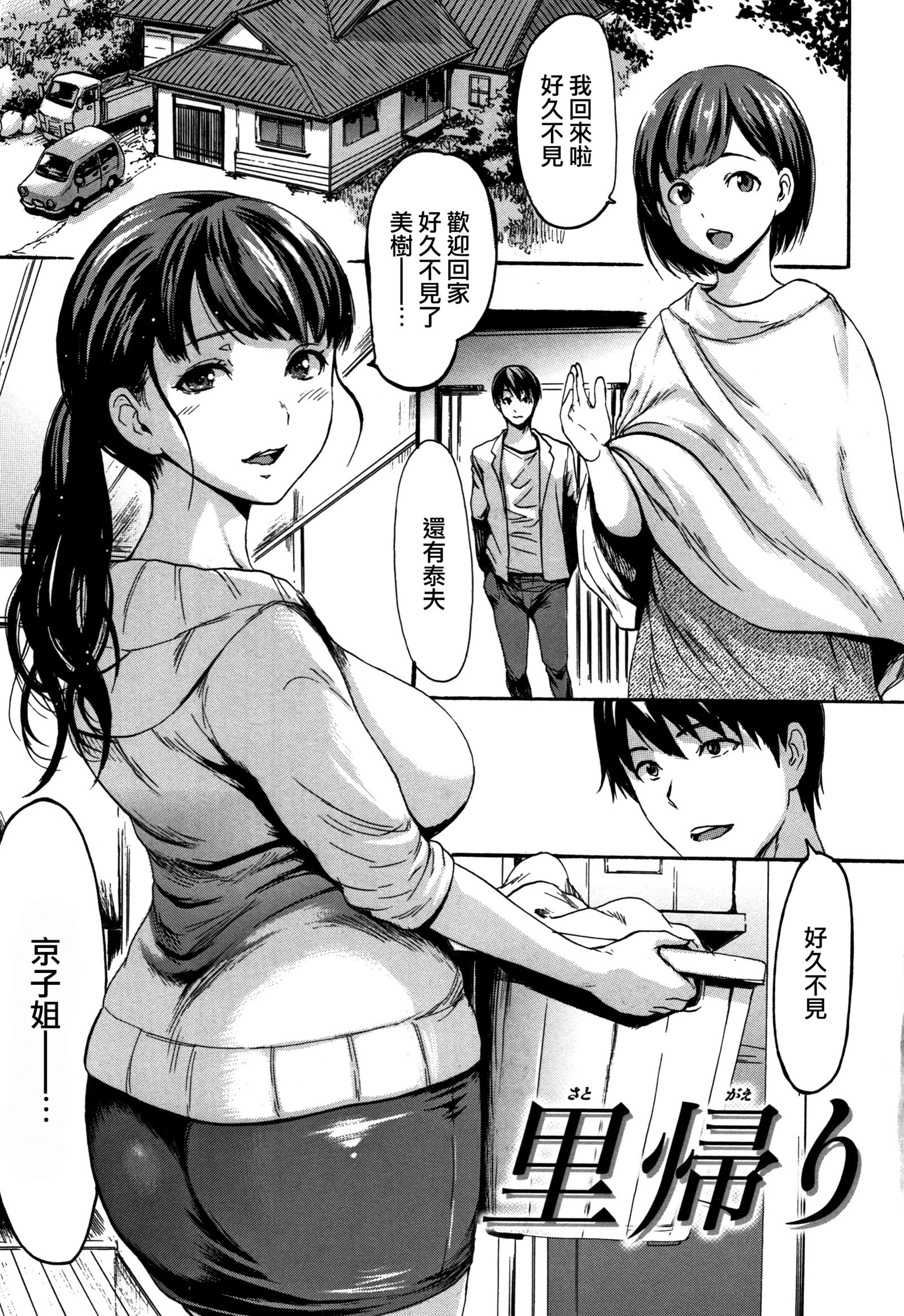 キモチ飯娘Ch.1-4