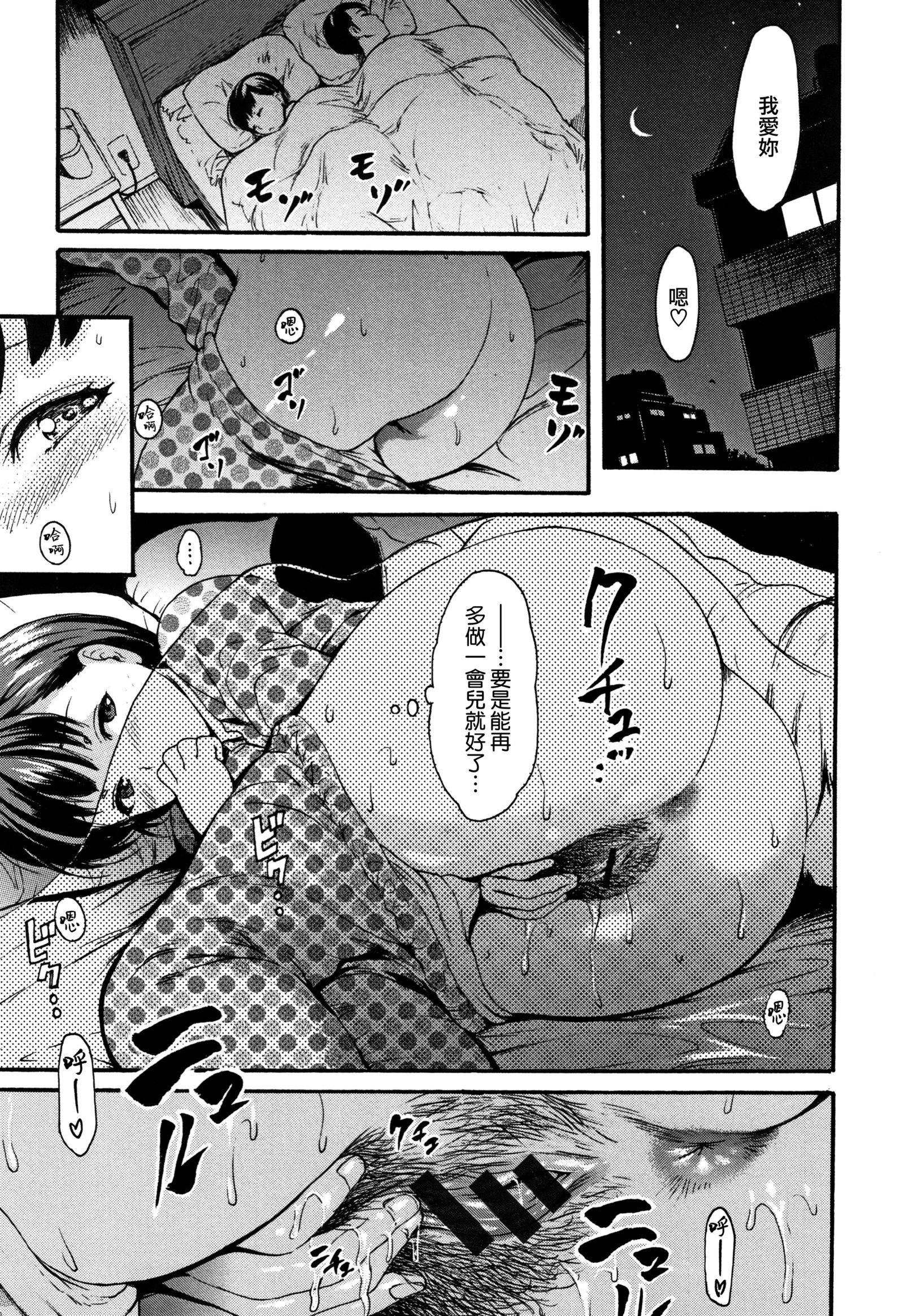 キモチ飯娘Ch.1-4