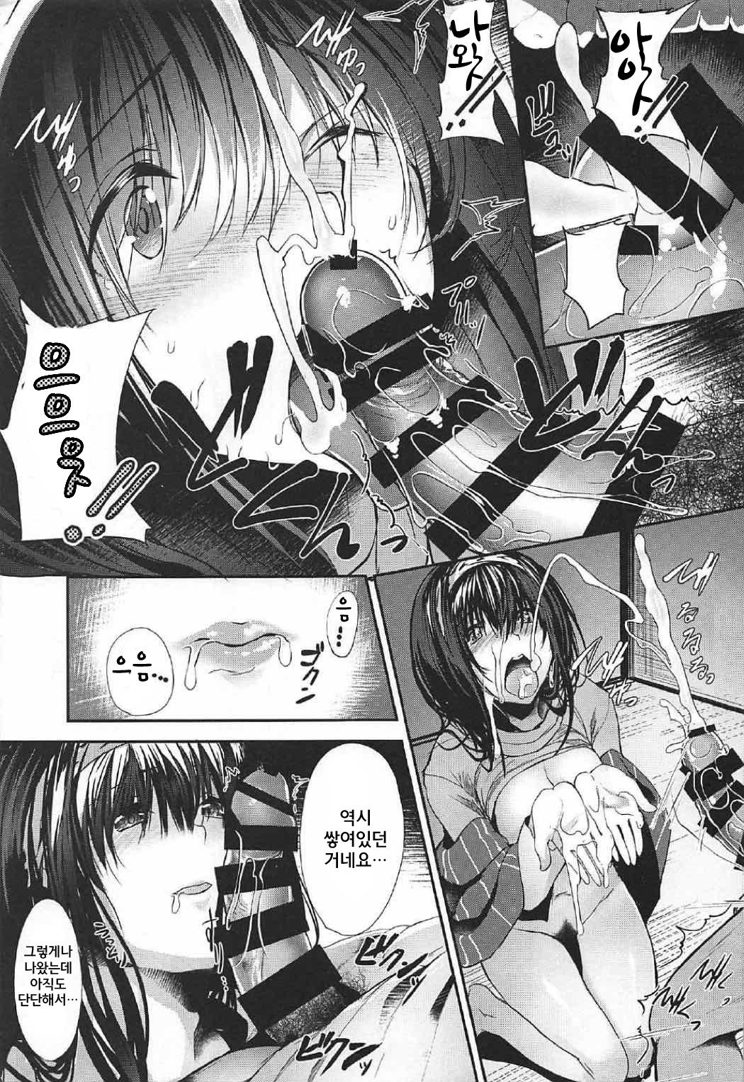 こなにもイトオシイ1.5 | 이렇게나사랑스러운1.5 こなにもイトオシイ1.5 | 이렇게나사랑스러운1.5
