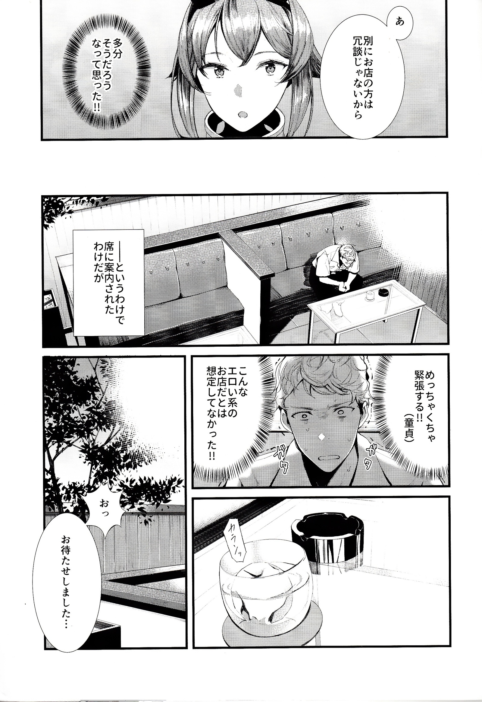 横須賀セックスクラブちんじゅふ