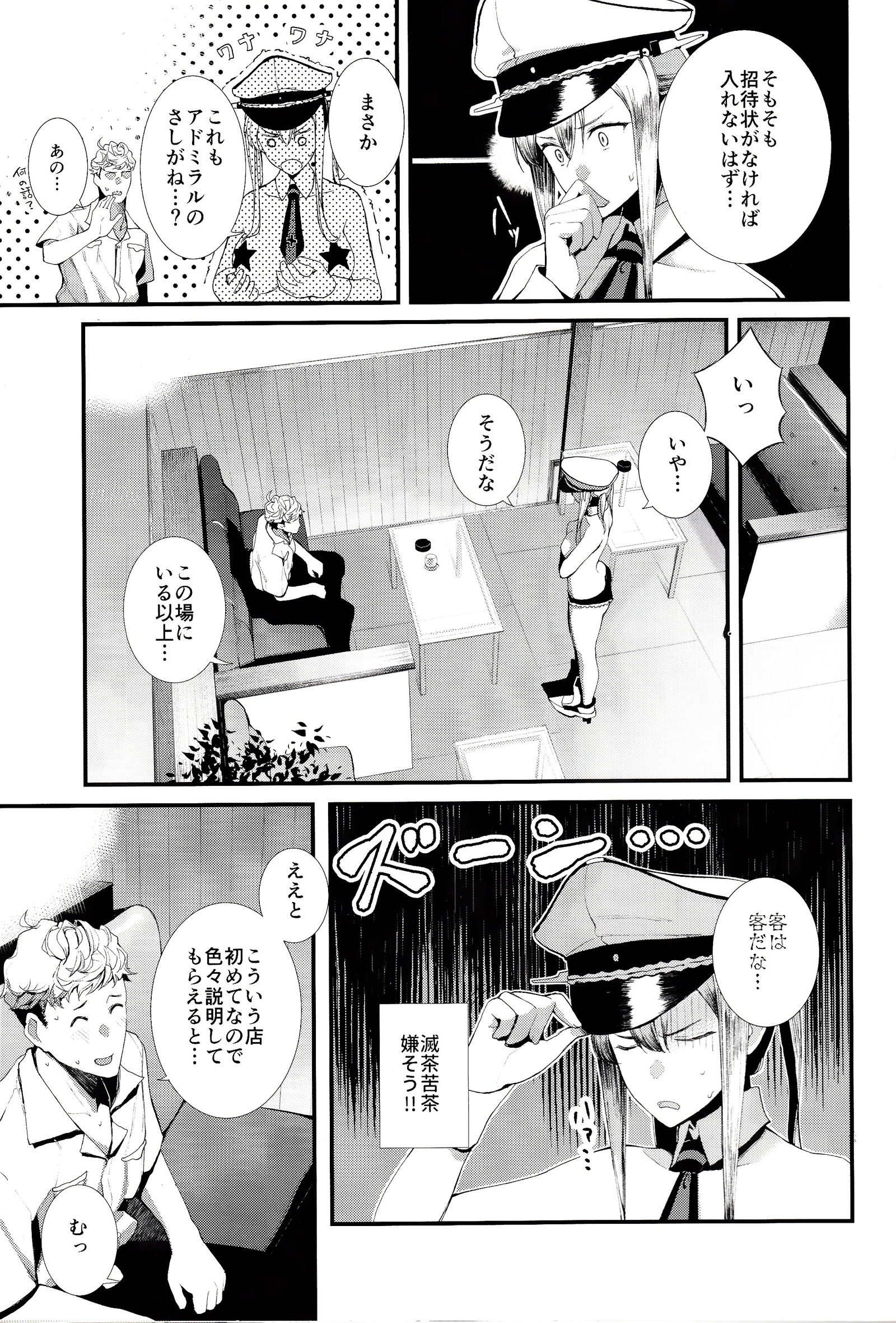 横須賀セックスクラブちんじゅふ