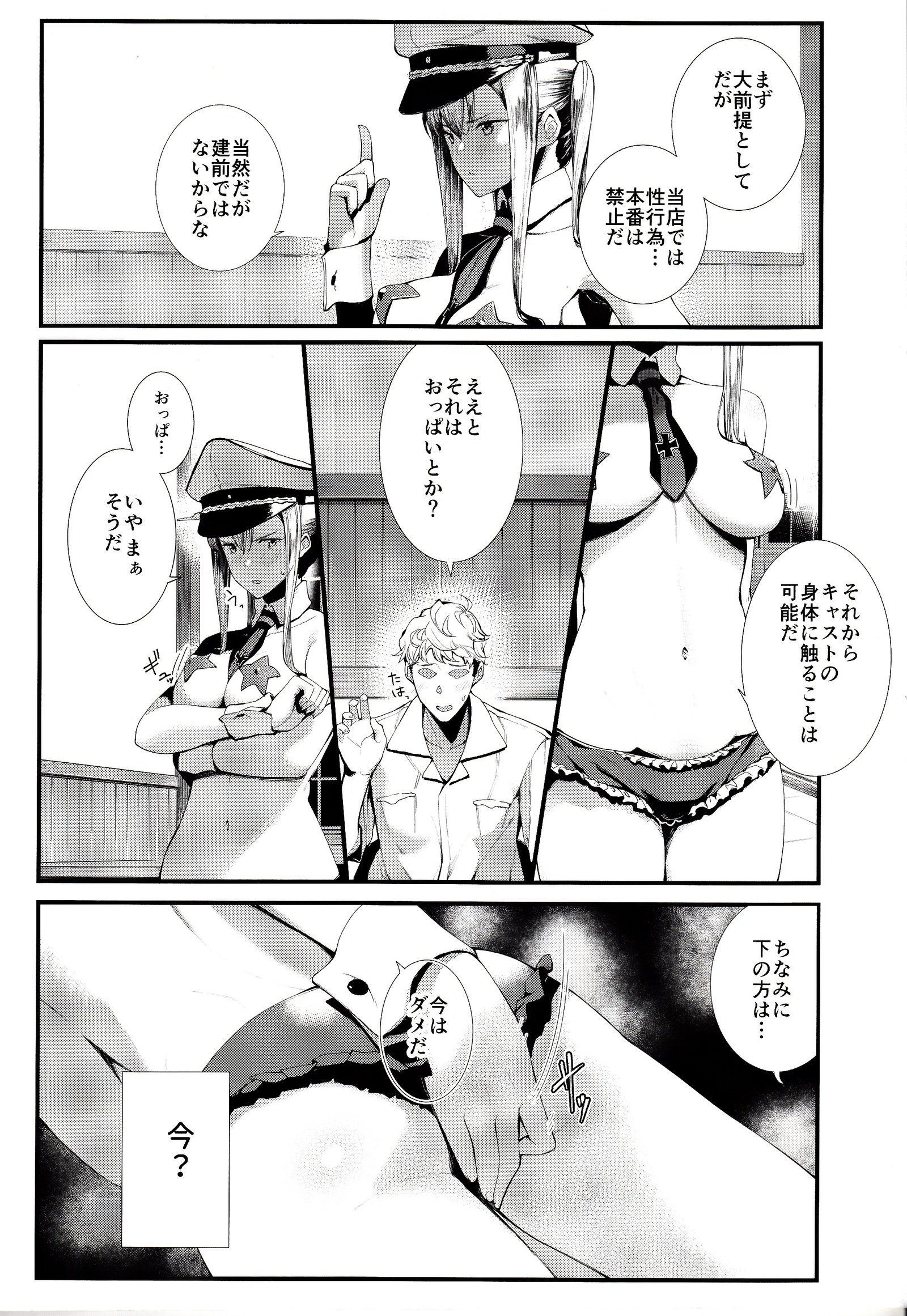横須賀セックスクラブちんじゅふ