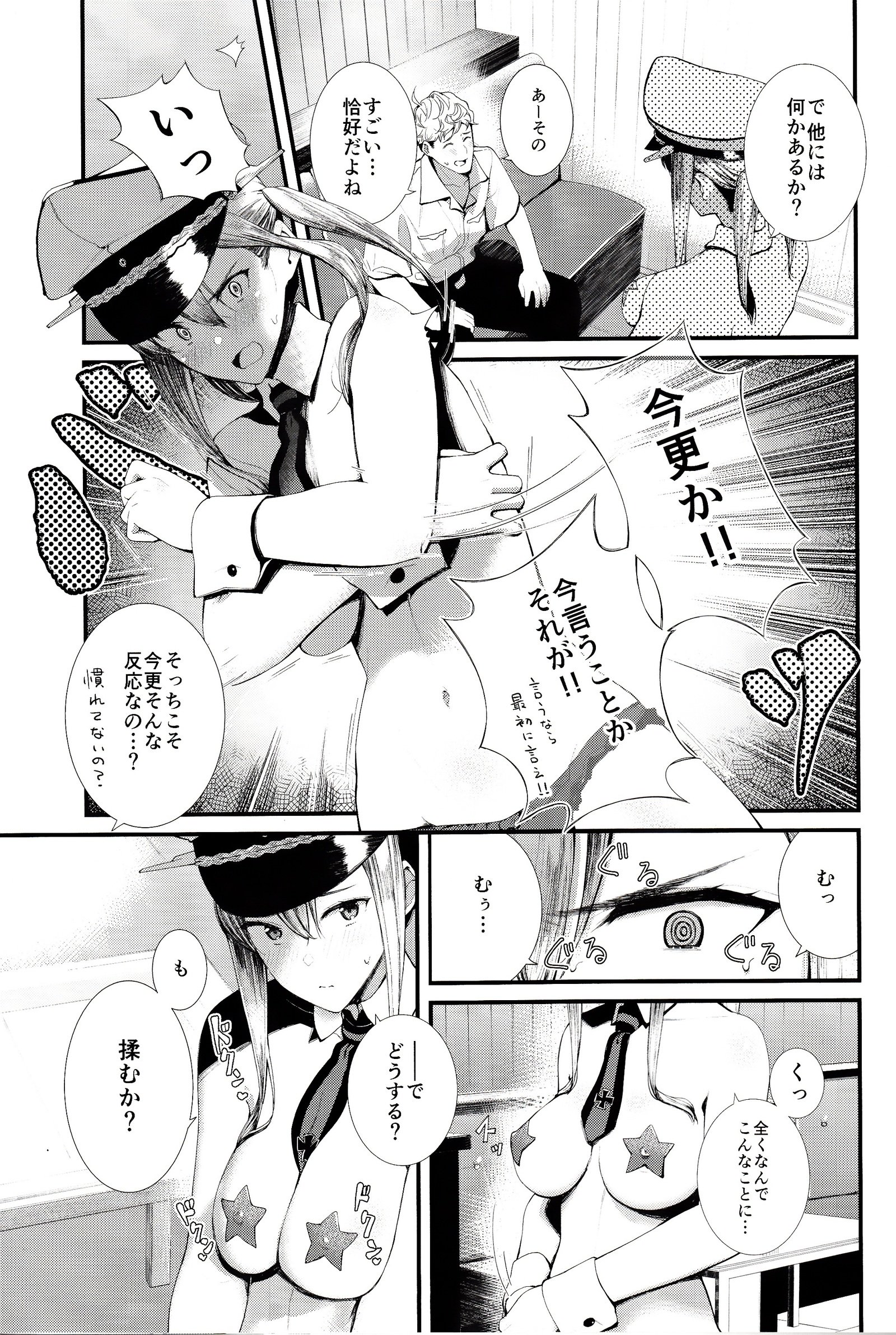 横須賀セックスクラブちんじゅふ