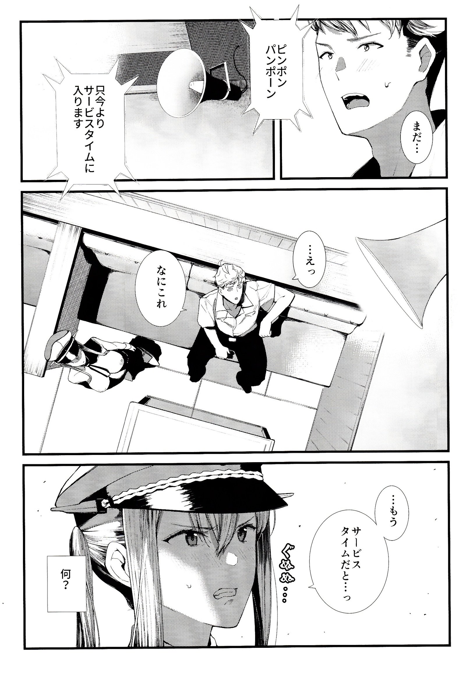 横須賀セックスクラブちんじゅふ