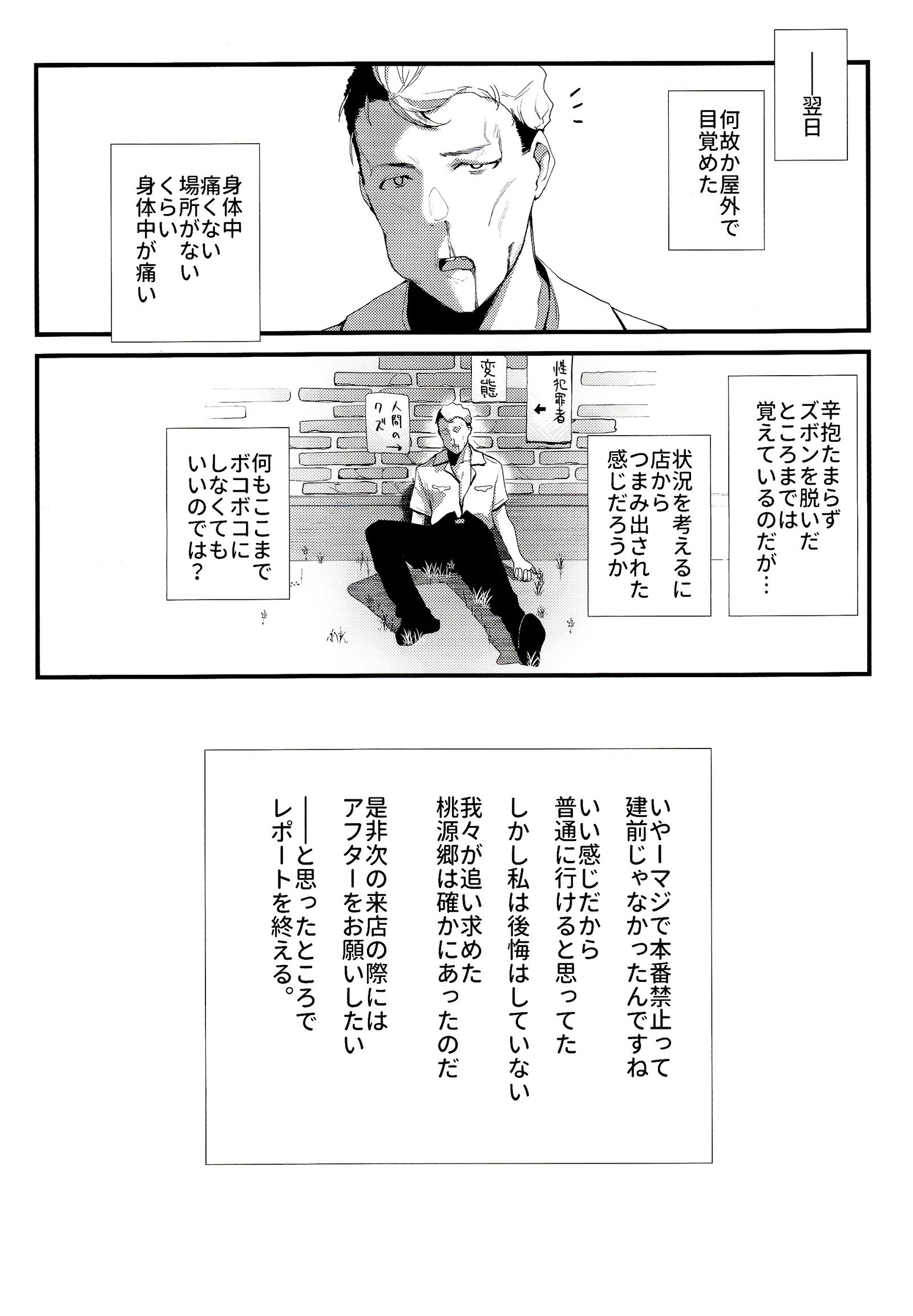 横須賀セックスクラブちんじゅふ