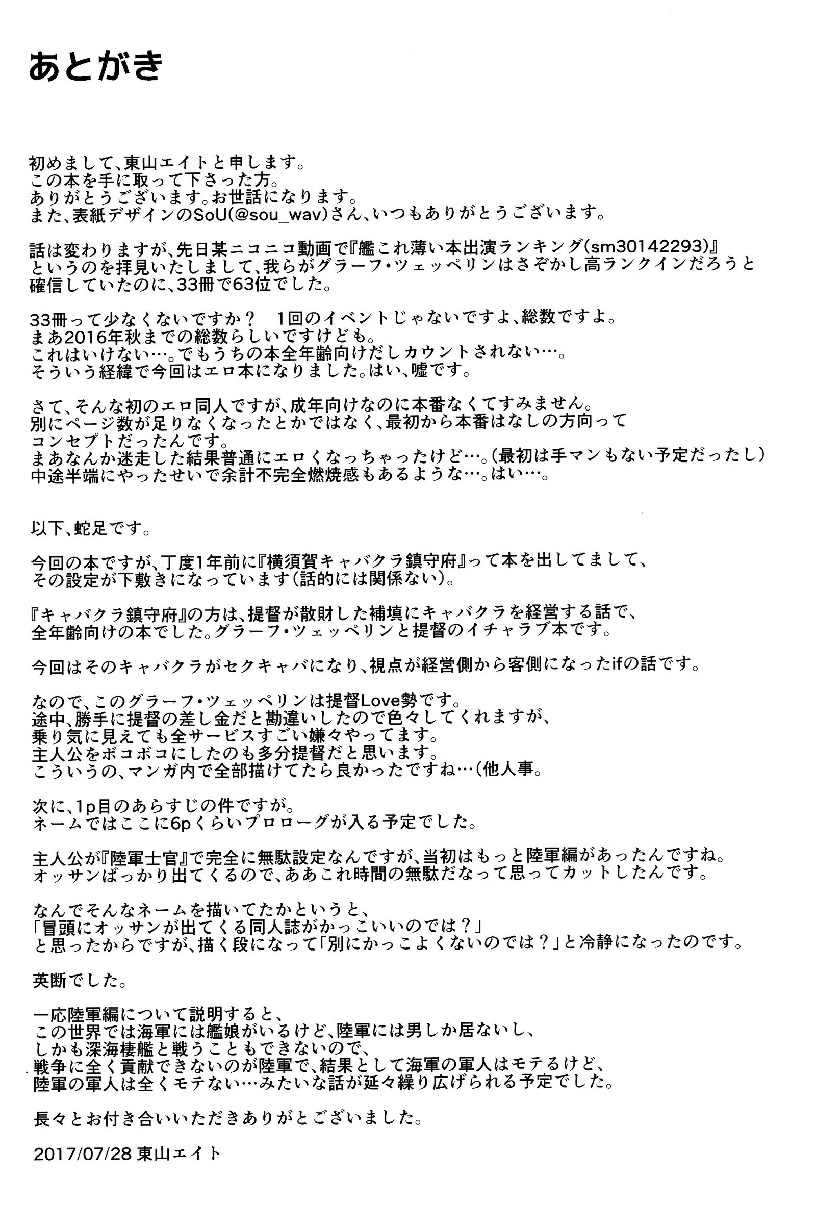 横須賀セックスクラブちんじゅふ