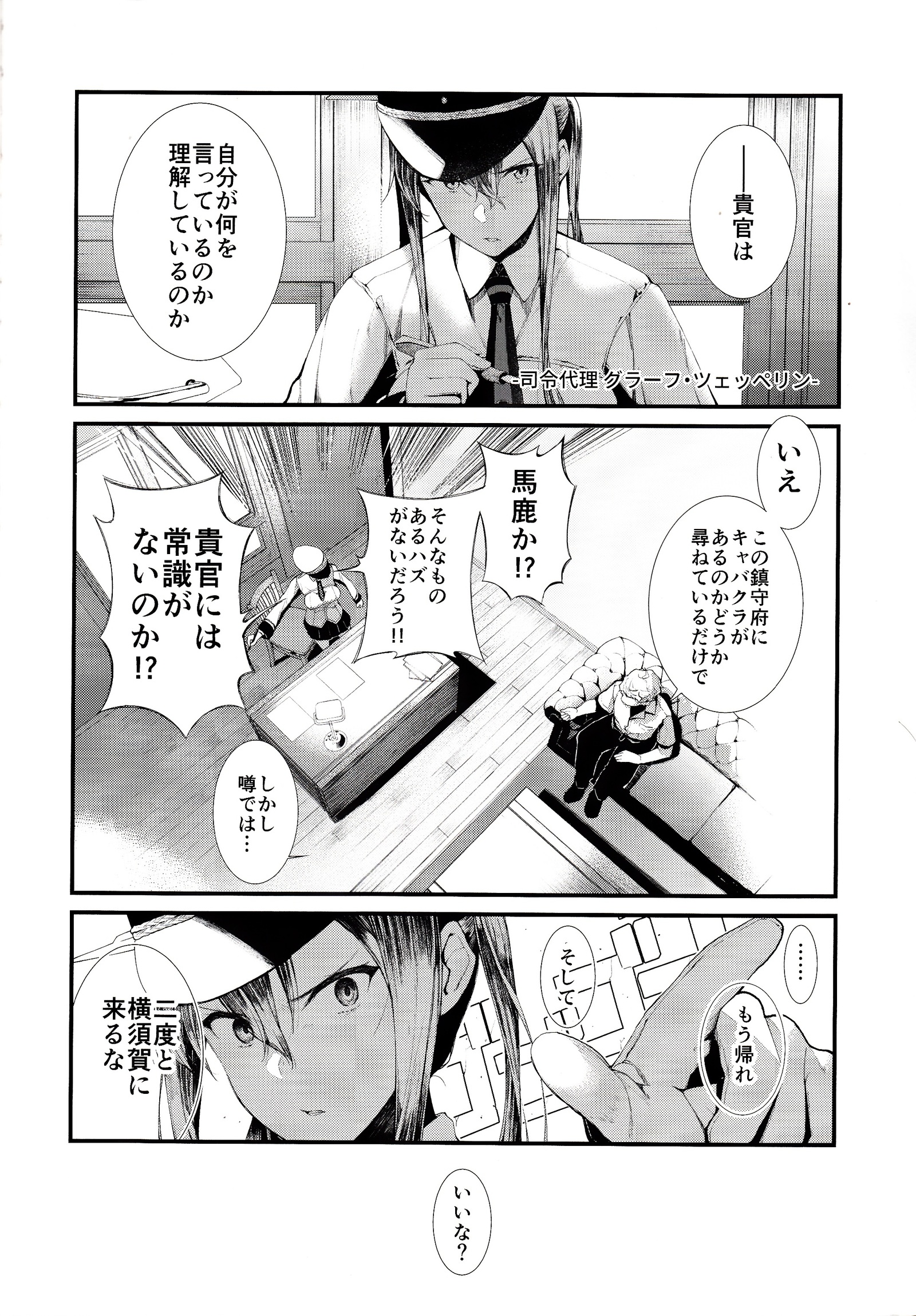 横須賀セックスクラブちんじゅふ