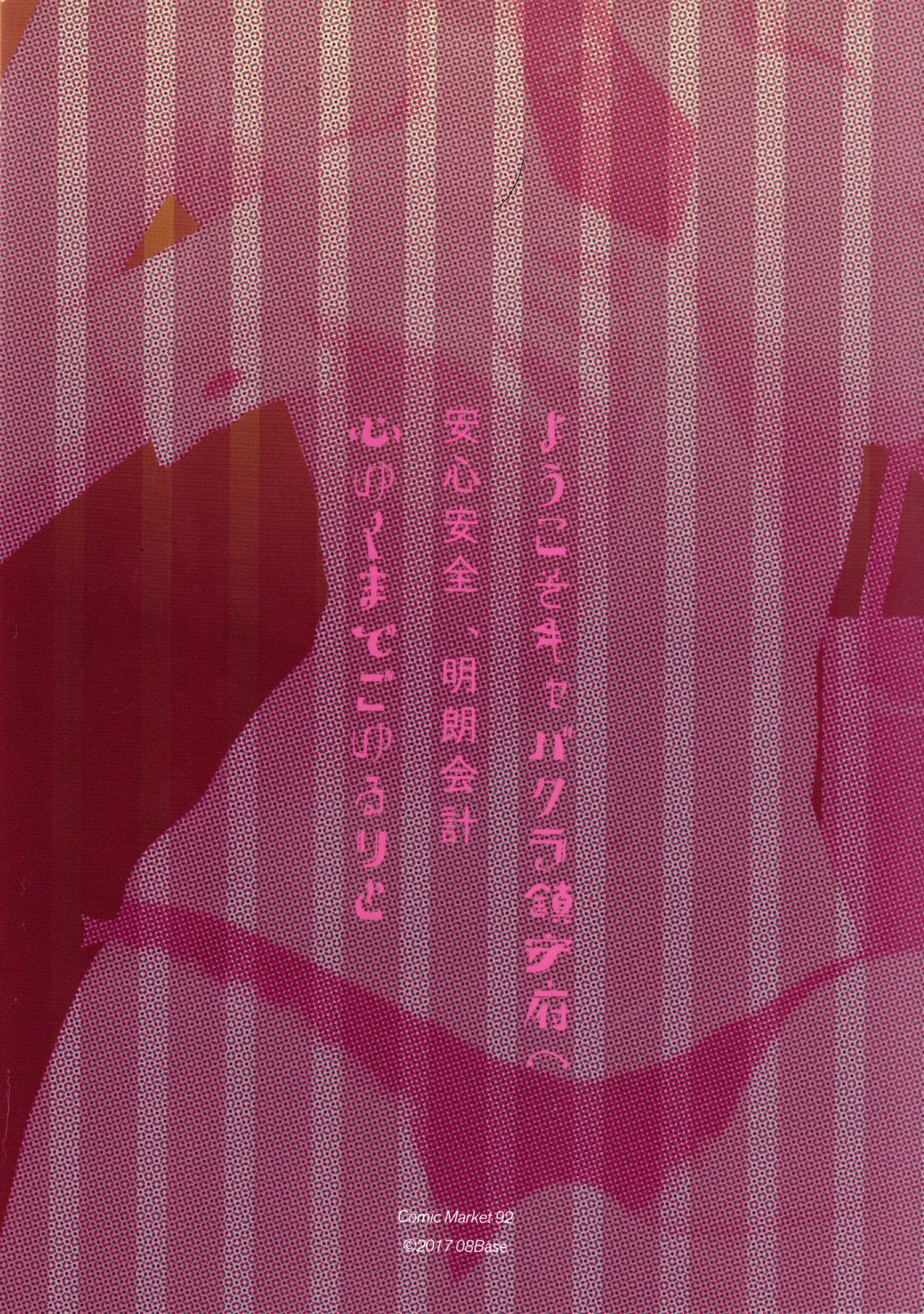 横須賀セックスクラブちんじゅふ