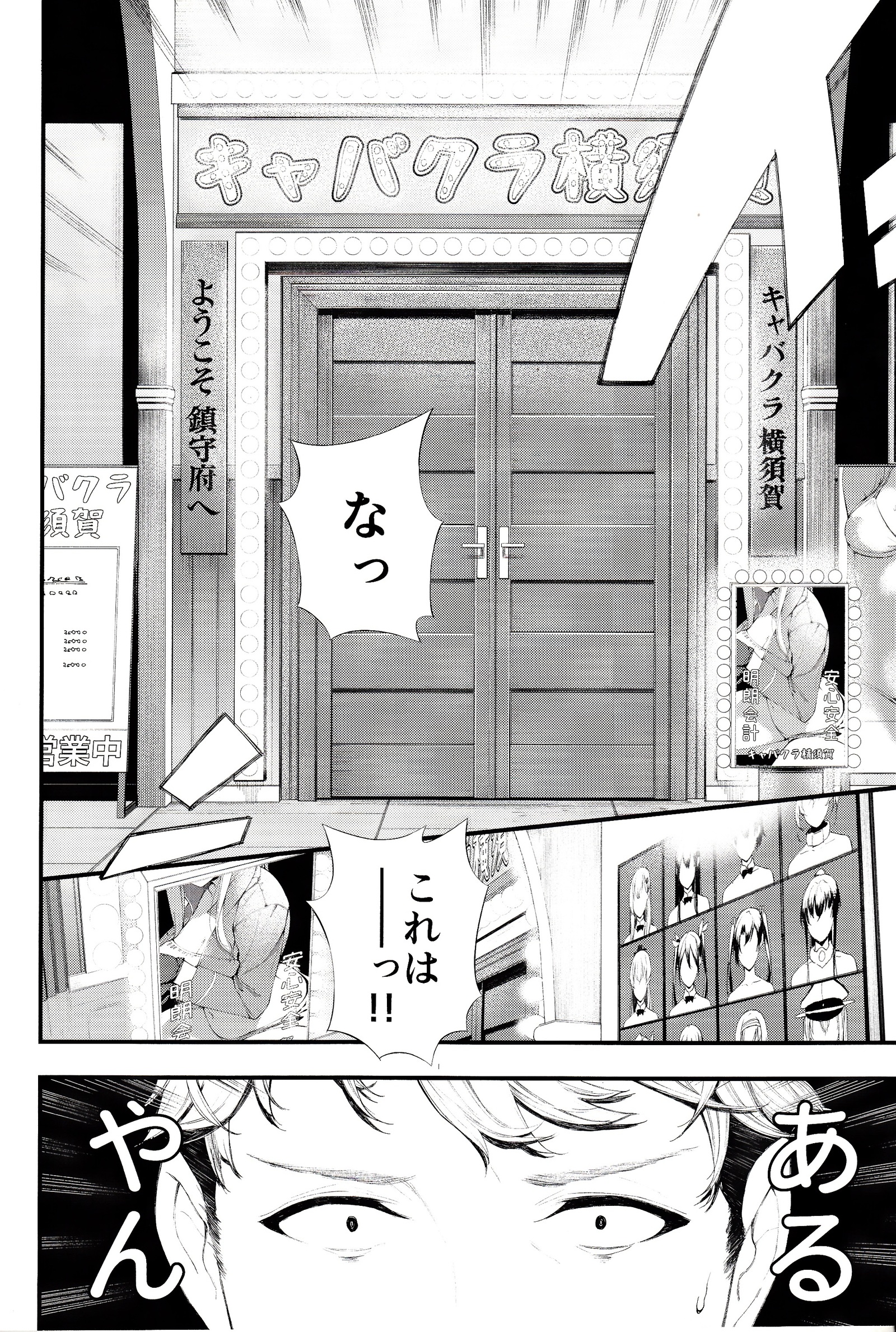 横須賀セックスクラブちんじゅふ