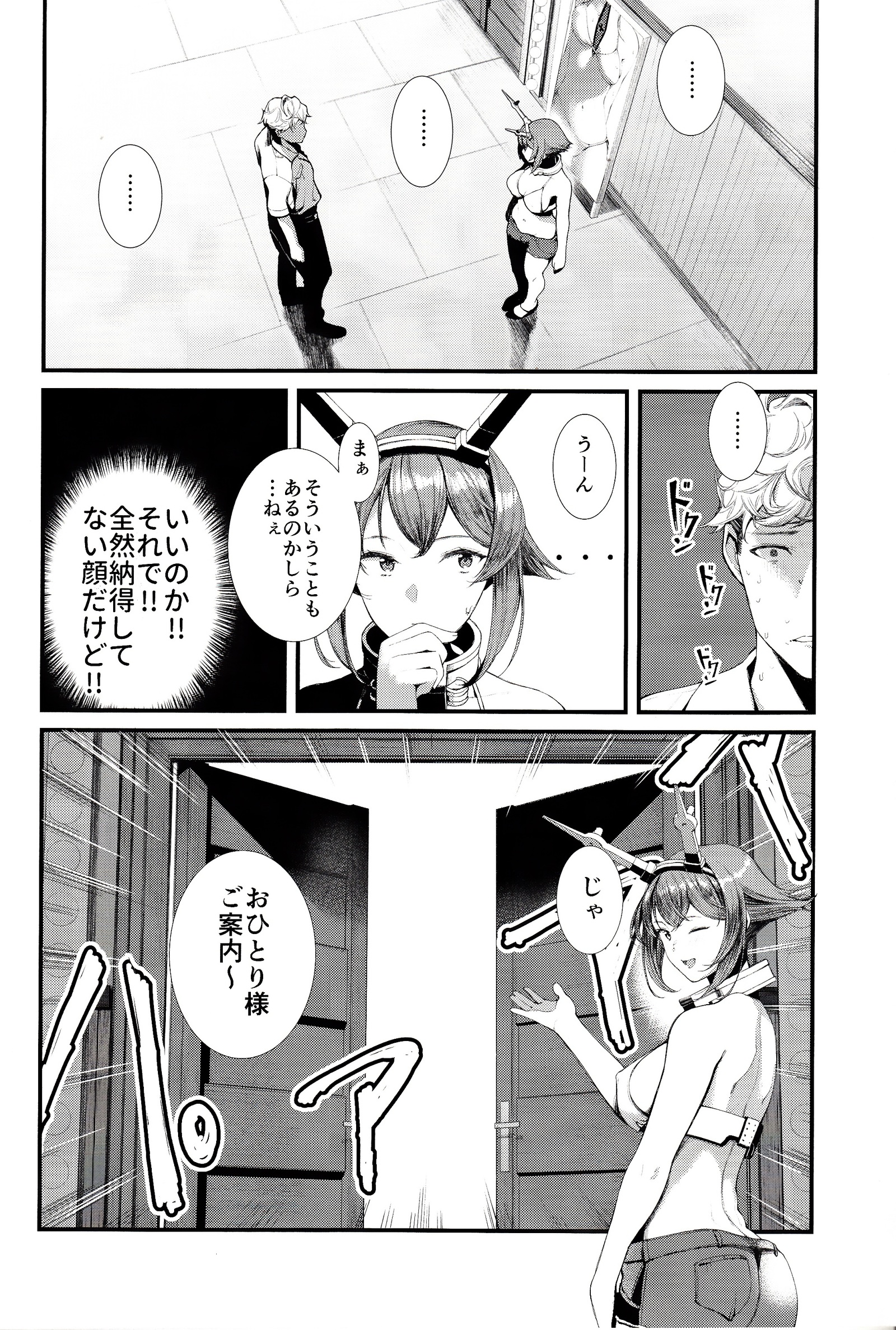 横須賀セックスクラブちんじゅふ