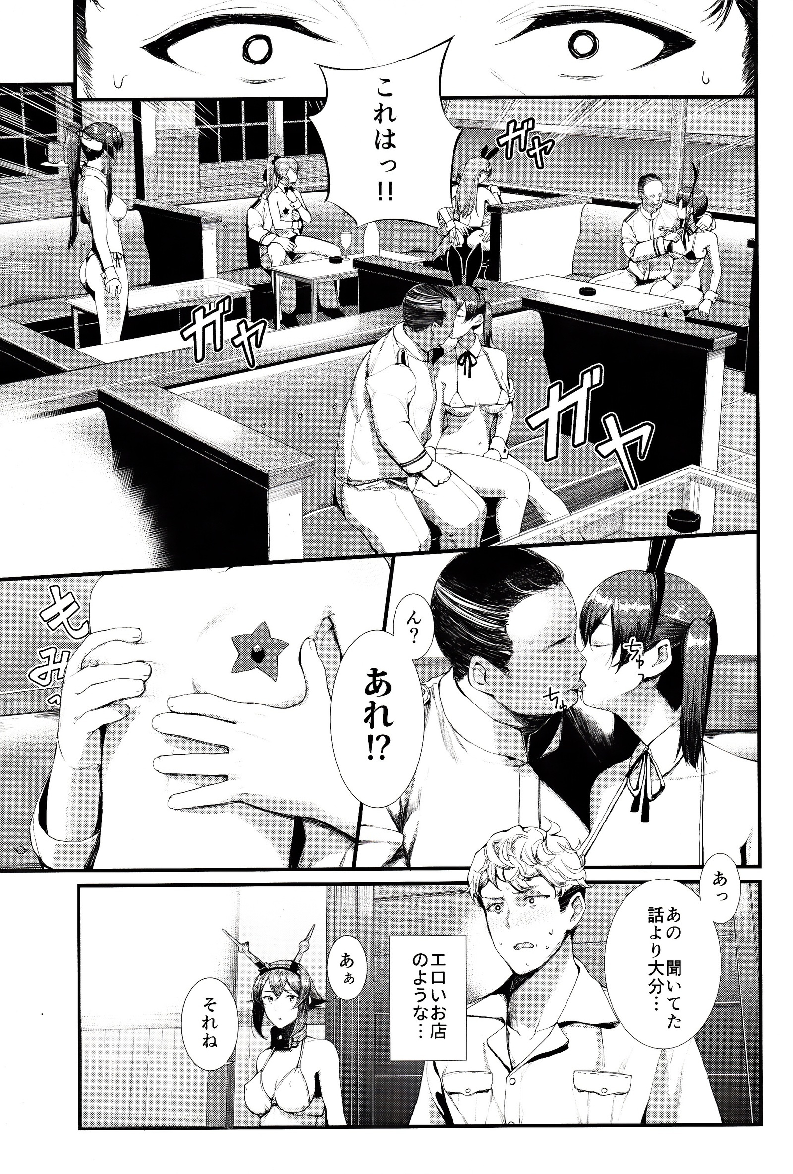横須賀セックスクラブちんじゅふ