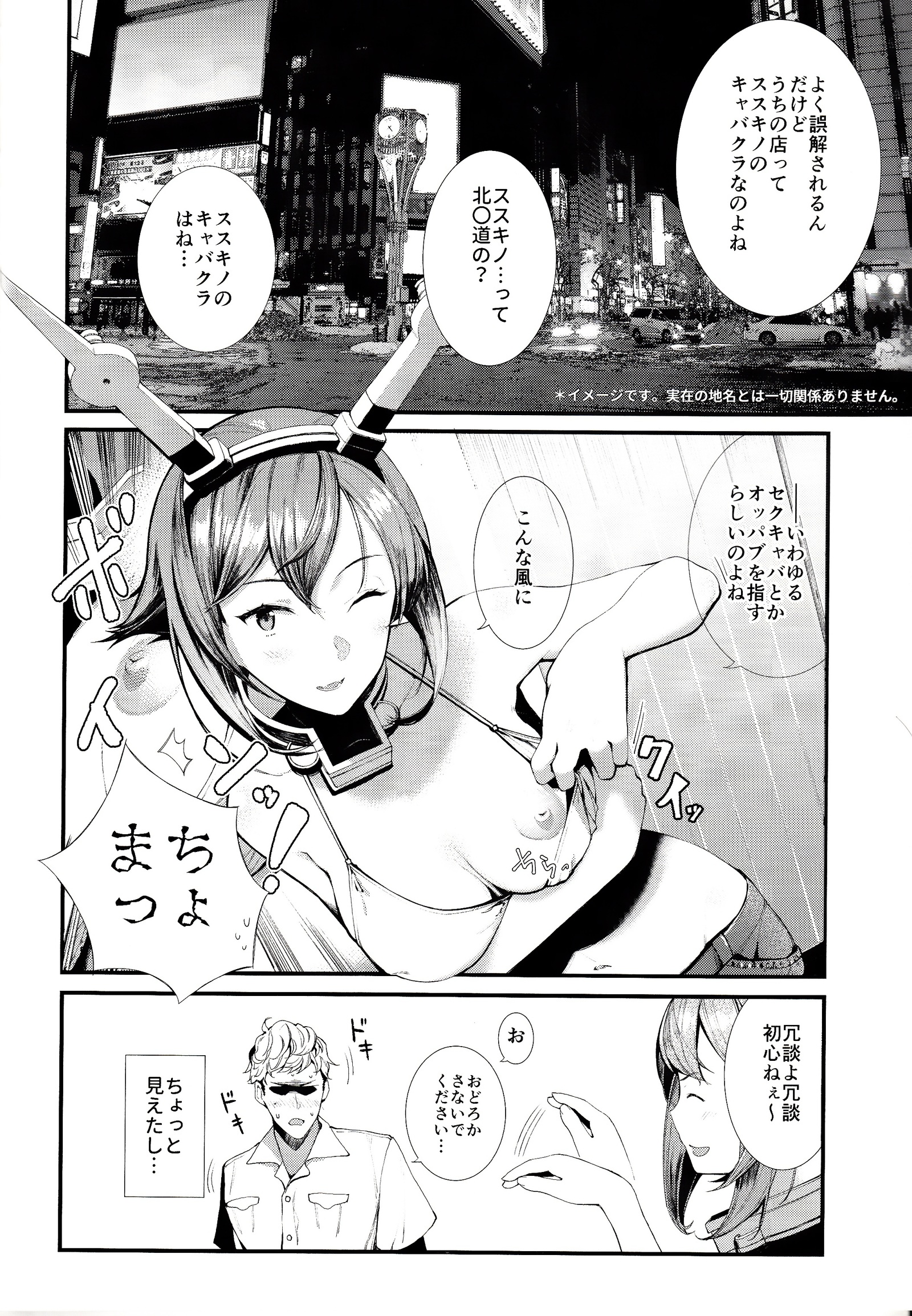 横須賀セックスクラブちんじゅふ