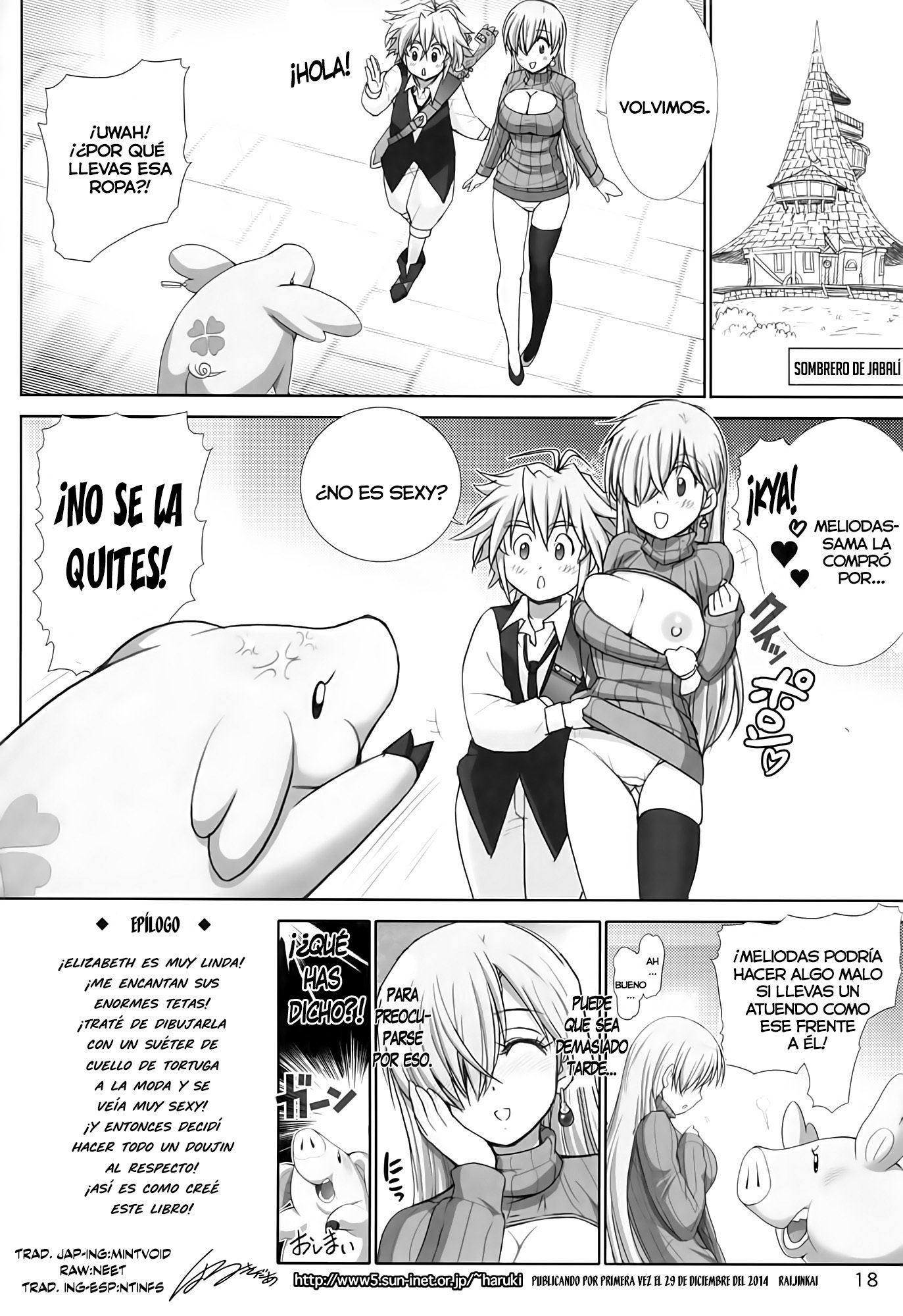 エリザベスにレイのセーターキセテミタ