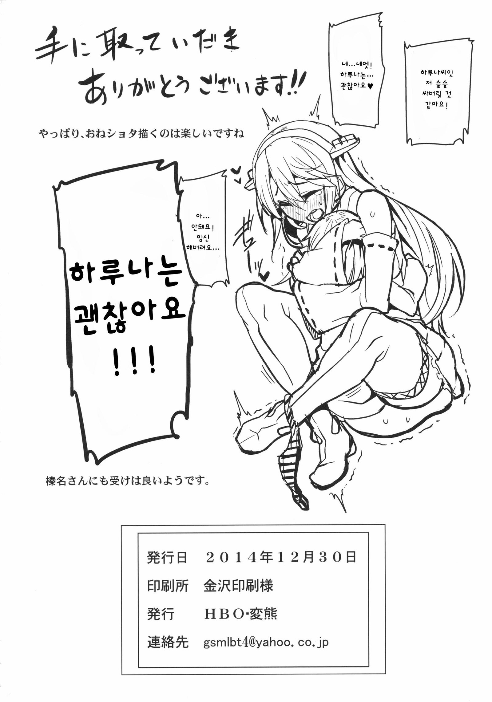 ちっちゃい帝徳から高尾山、愛宕山