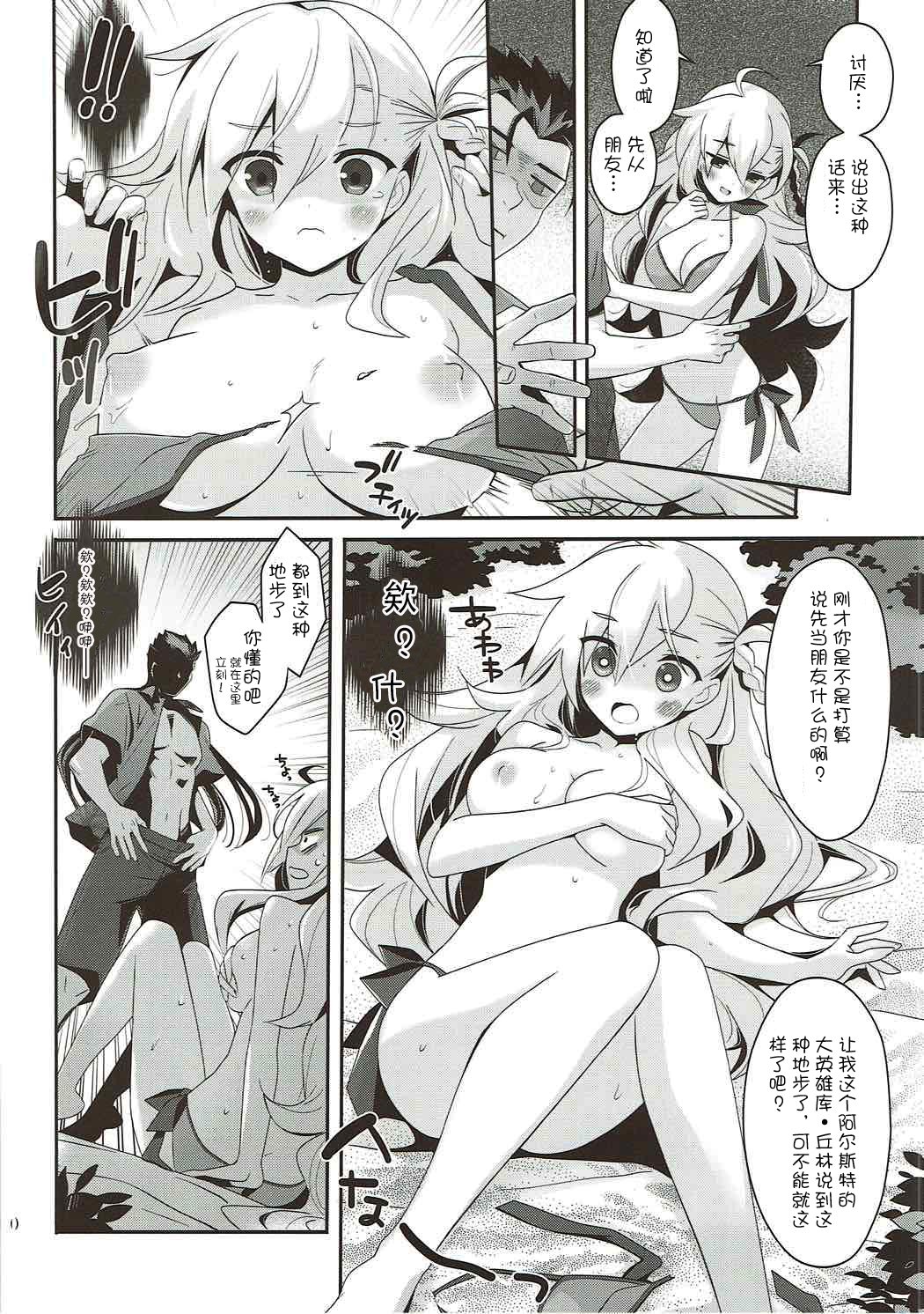 内のカルデアにわオルガマリー焼酎がイル。
