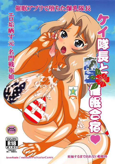 ケイ大将と南国サイミン合宿 ケイ大将と南国サイミン合宿