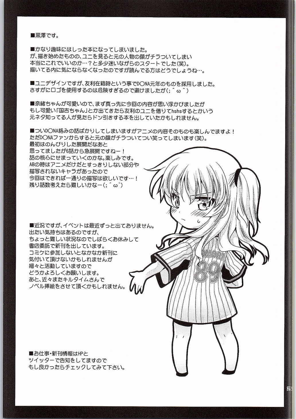 トモリユニ| 토모리유니
