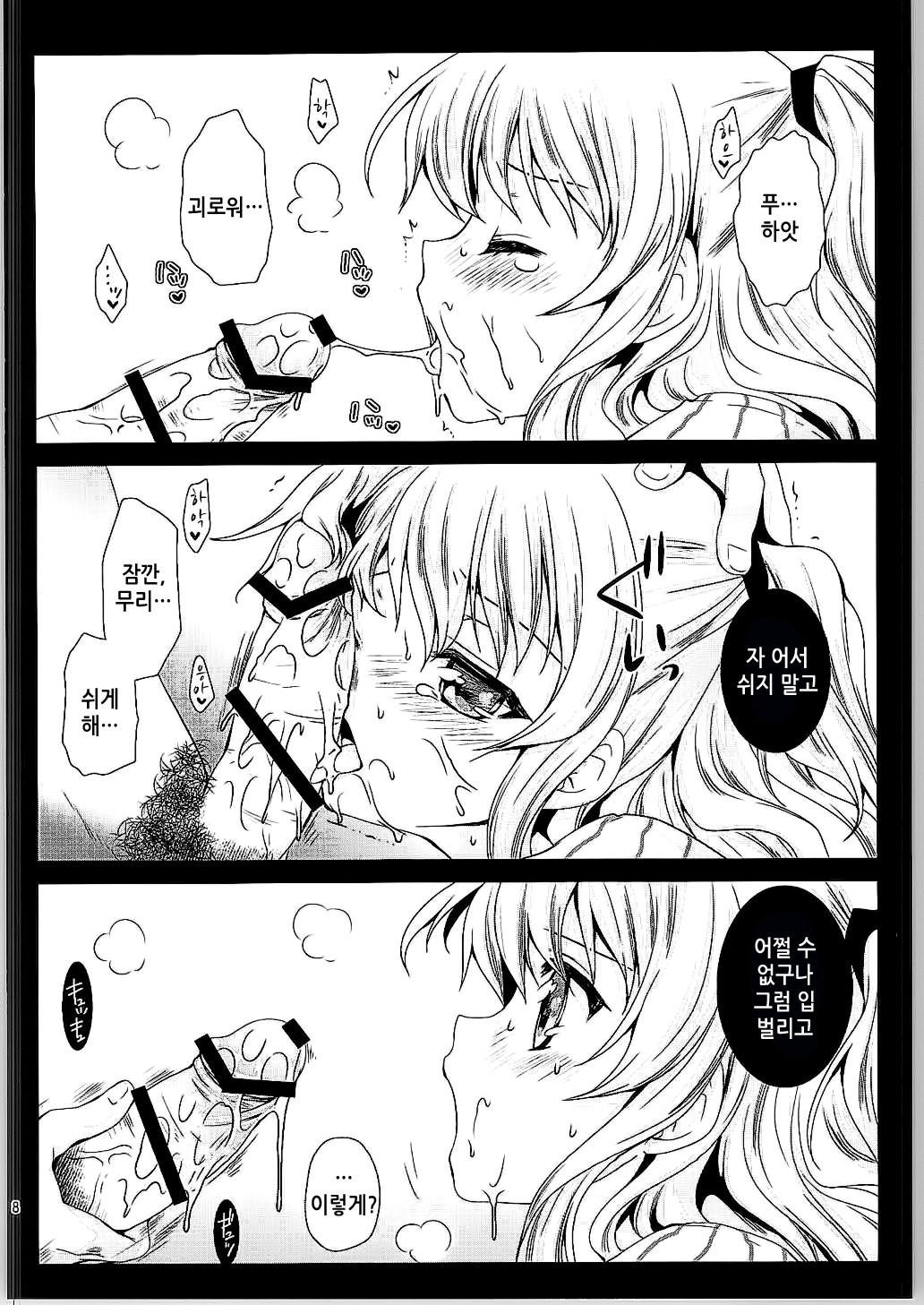 トモリユニ| 토모리유니