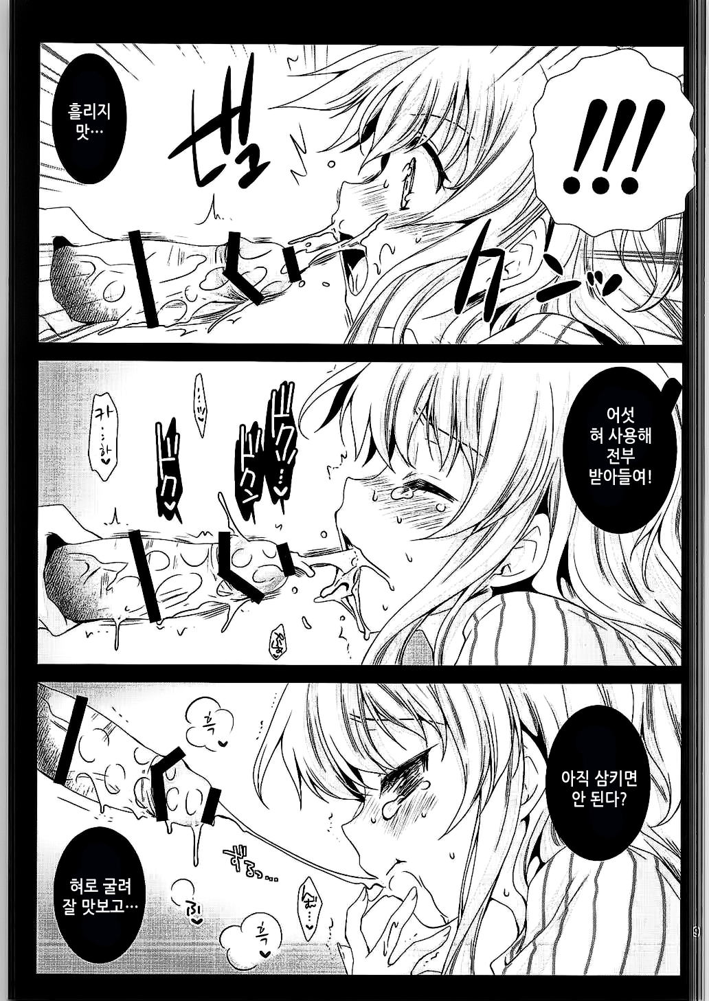 トモリユニ| 토모리유니