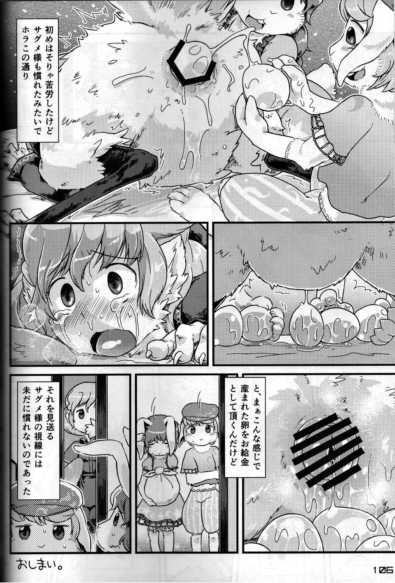 東方PLUMFURFINAL（東方Project