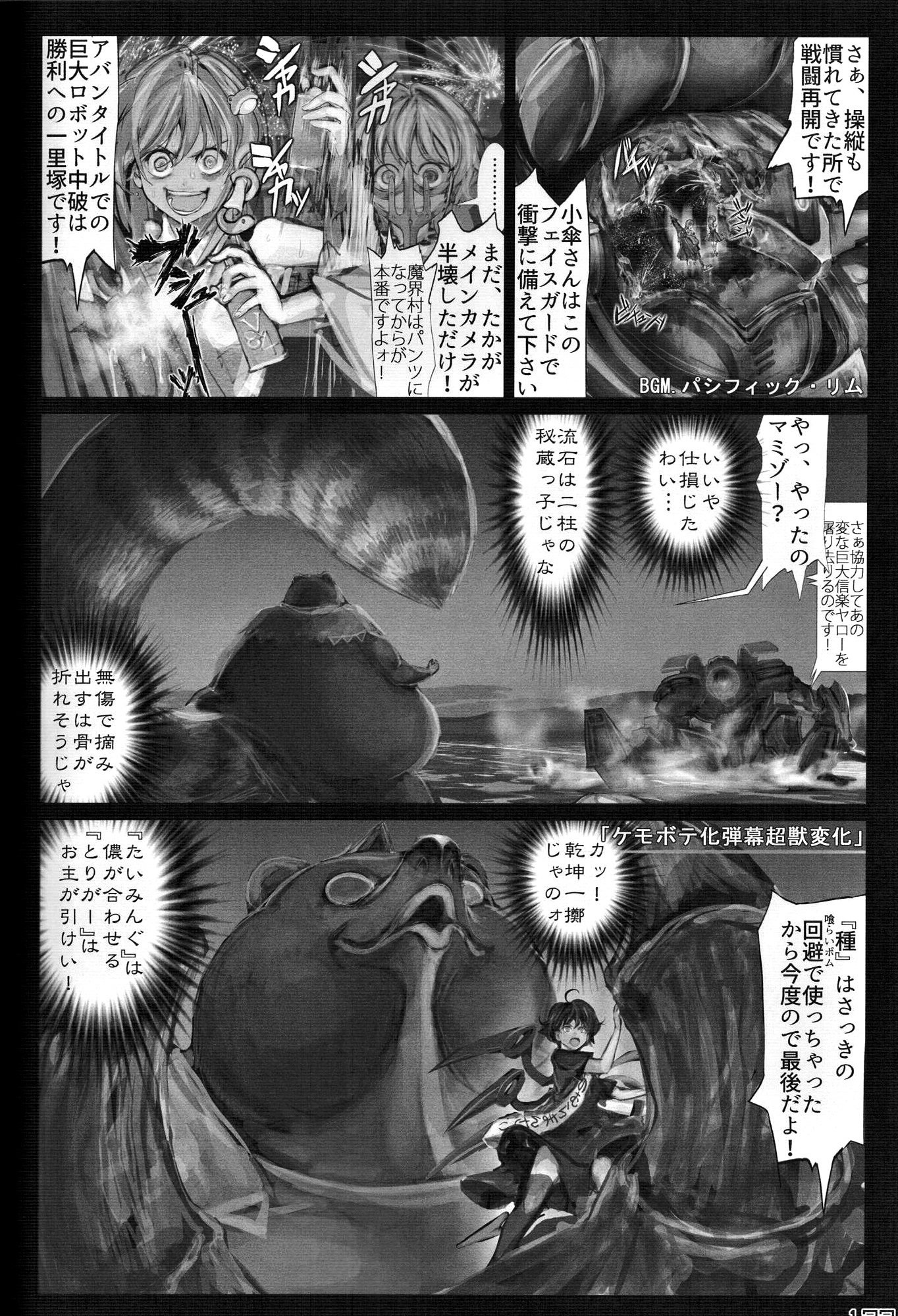 東方PLUMFURFINAL（東方Project