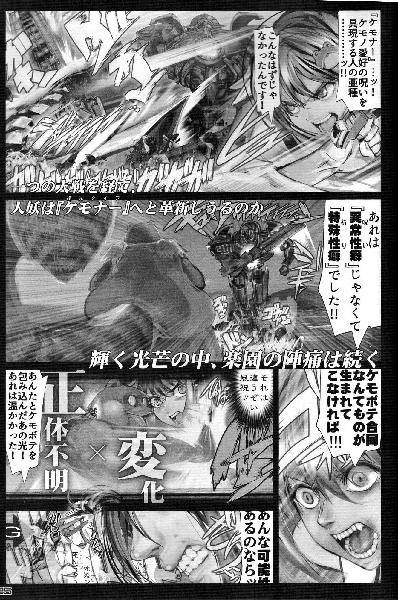 東方PLUMFURFINAL（東方Project