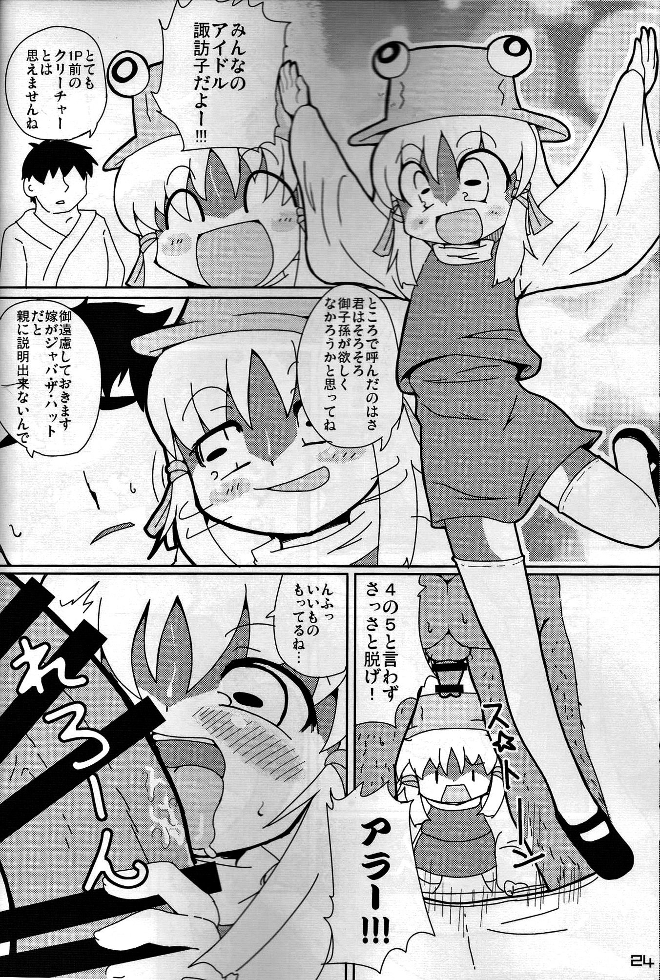 東方PLUMFURFINAL（東方Project