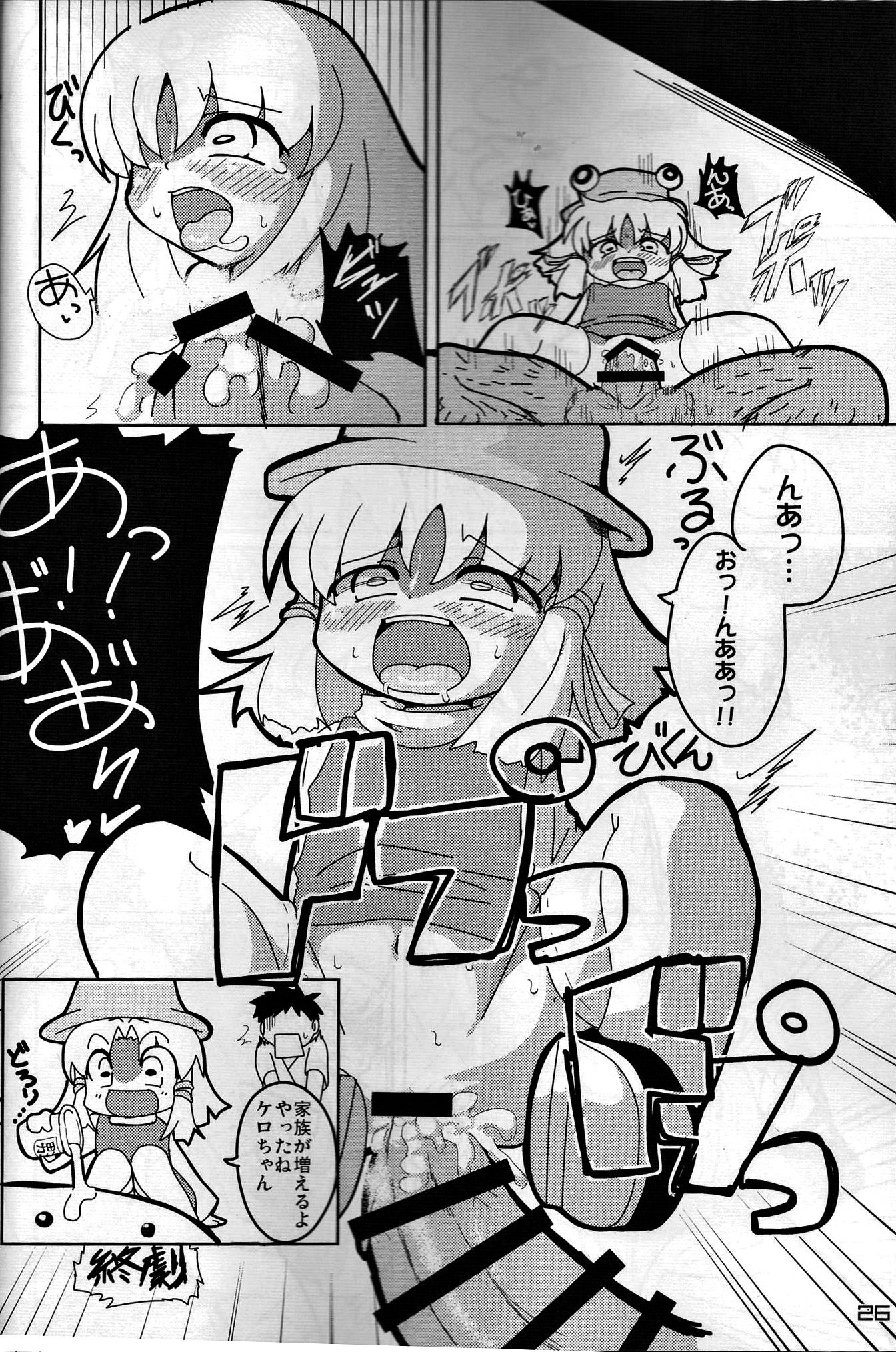 東方PLUMFURFINAL（東方Project