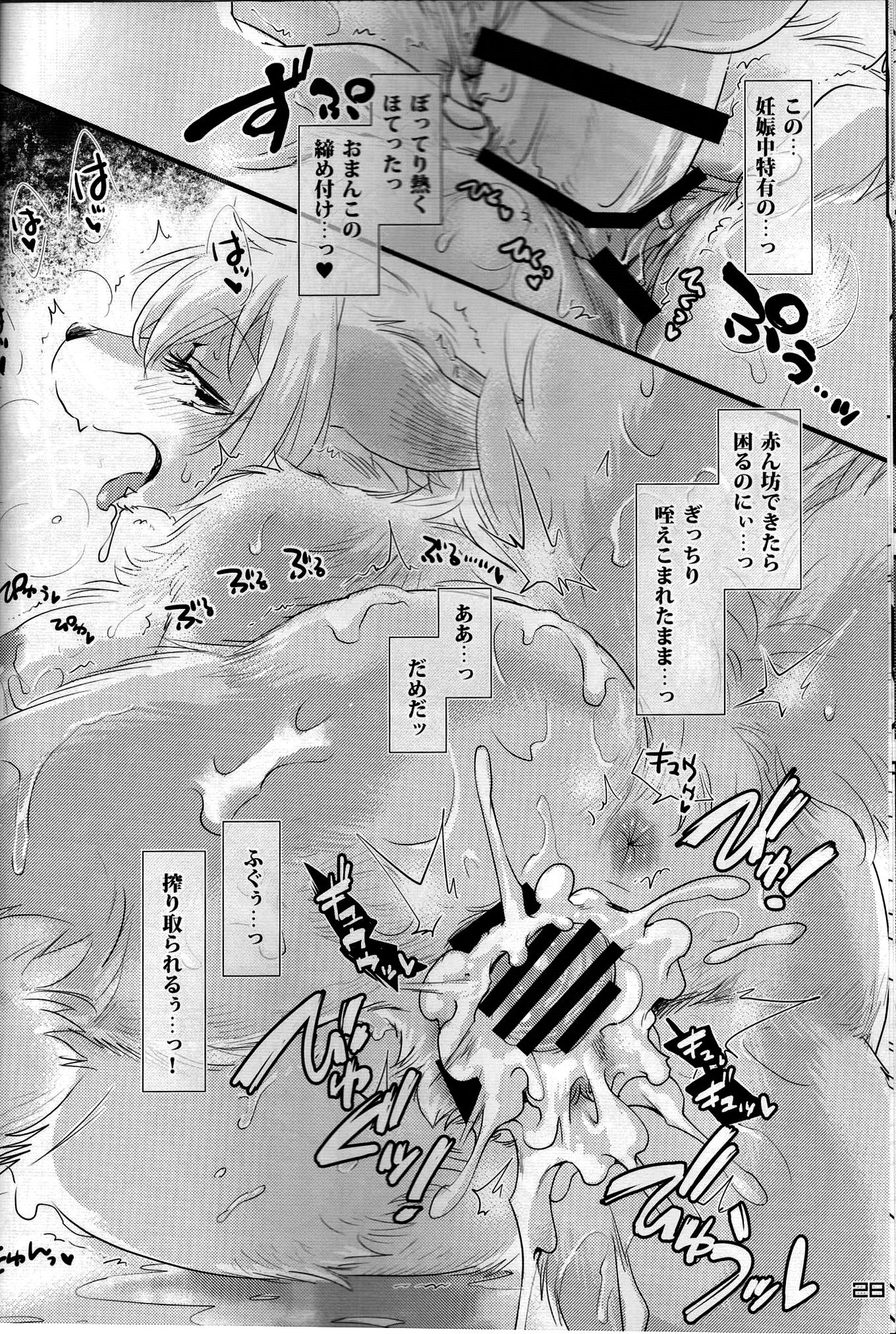 東方PLUMFURFINAL（東方Project