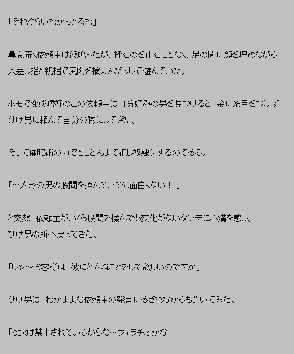 むいしきどれいげんかい製よごされて