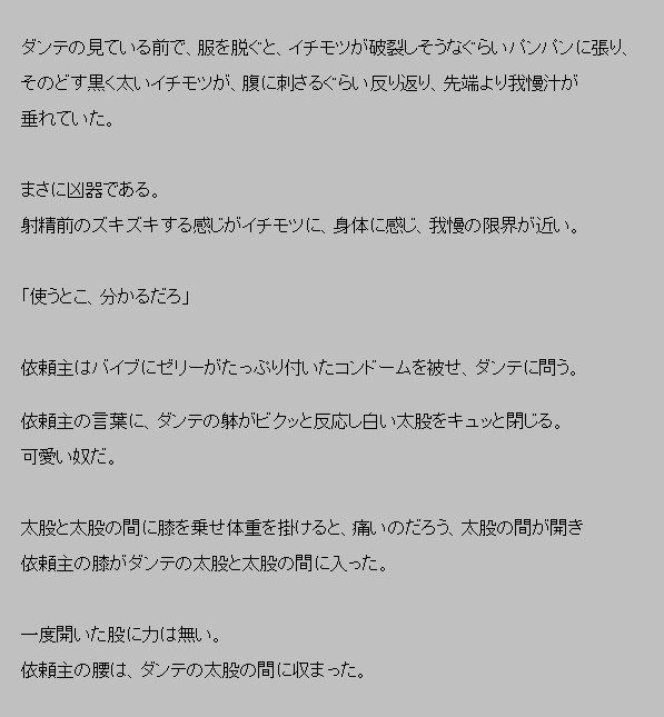 むいしきどれいげんかい製よごされて