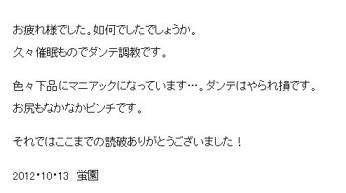 むいしきどれいげんかい製よごされて