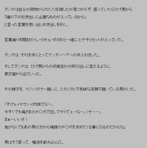 むいしきどれいげんかい製よごされて