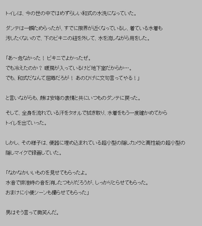 むいしきどれいげんかい製よごされて