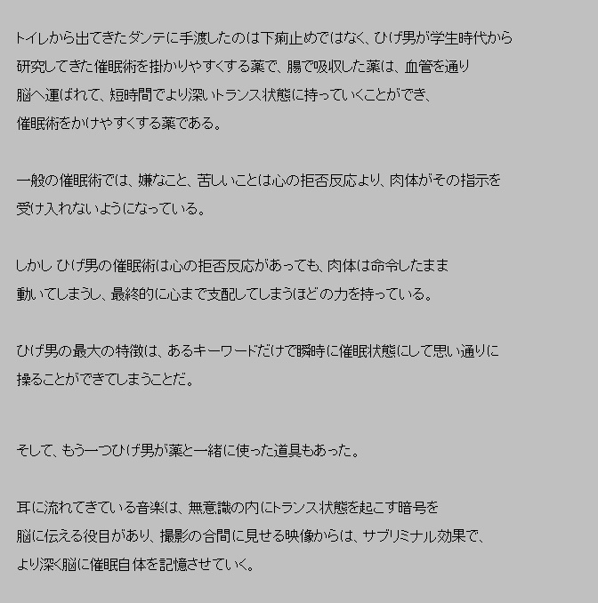 むいしきどれいげんかい製よごされて